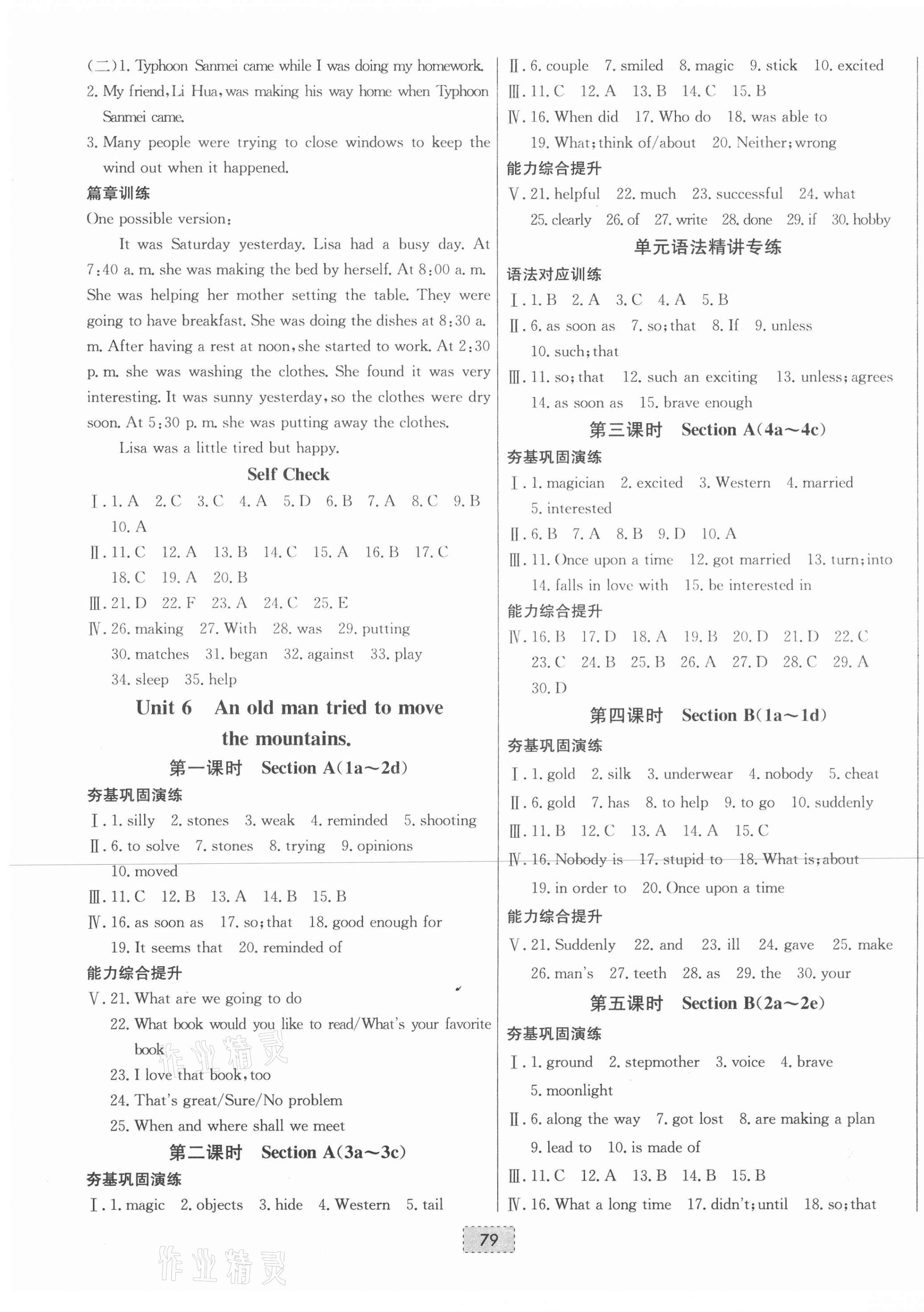 2021年練重點八年級英語下冊人教版河南專版 第7頁