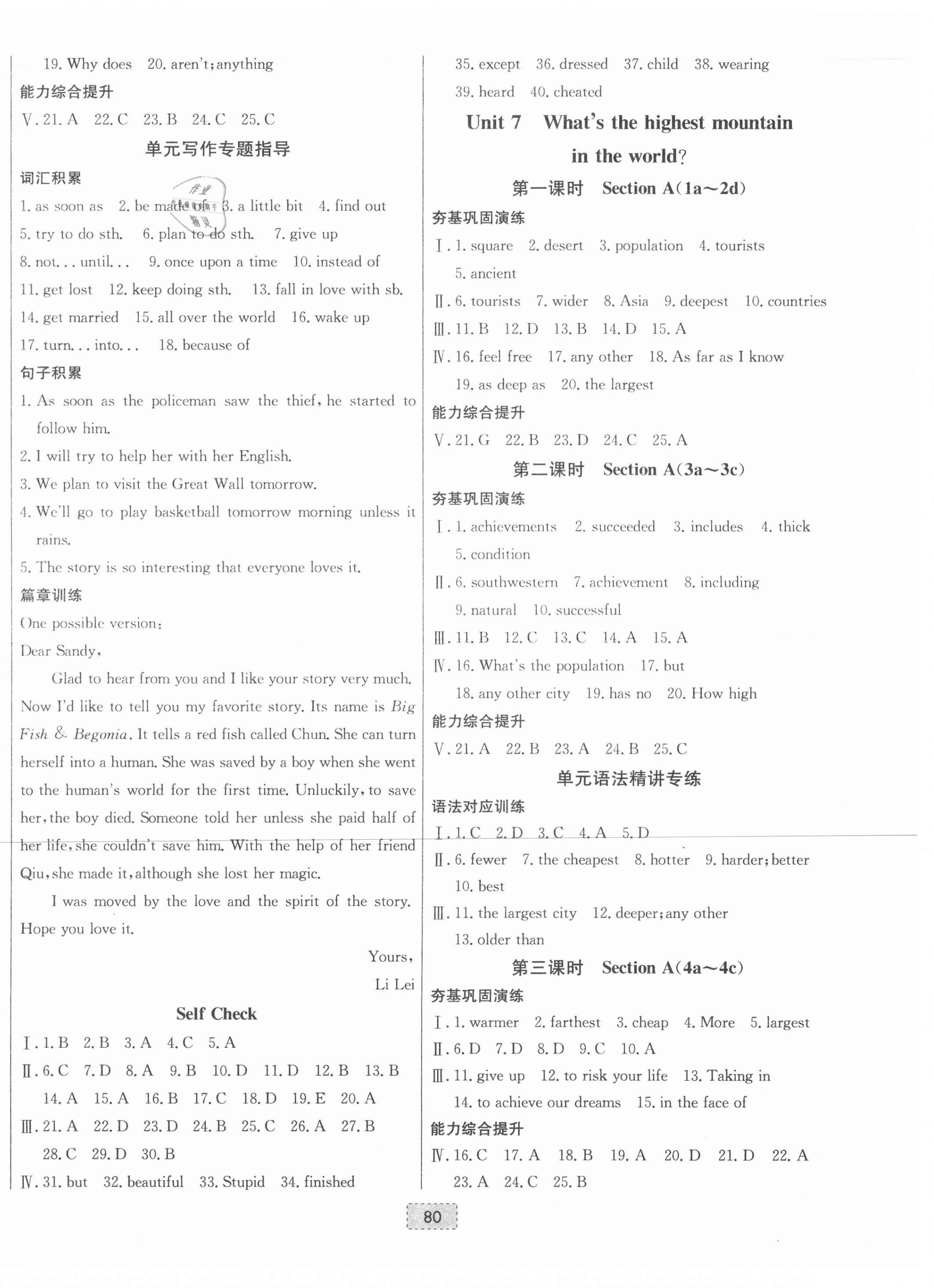 2021年練重點(diǎn)八年級(jí)英語(yǔ)下冊(cè)人教版河南專版 第8頁(yè)