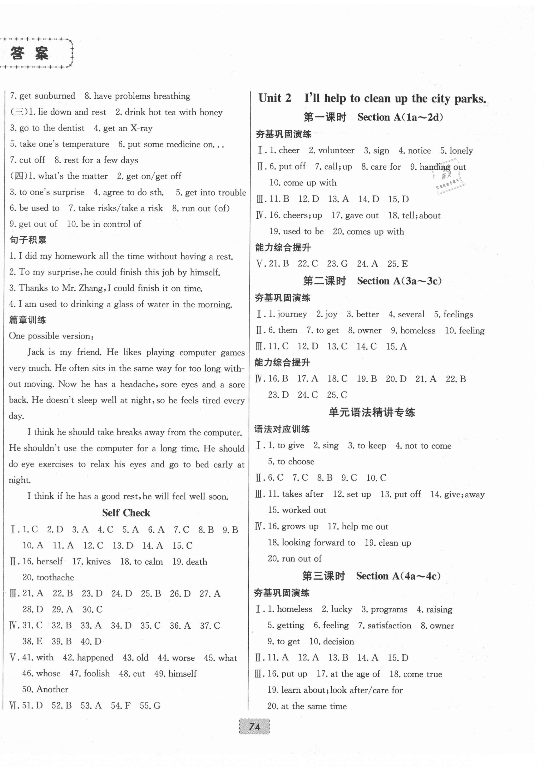 2021年練重點八年級英語下冊人教版河南專版 第2頁