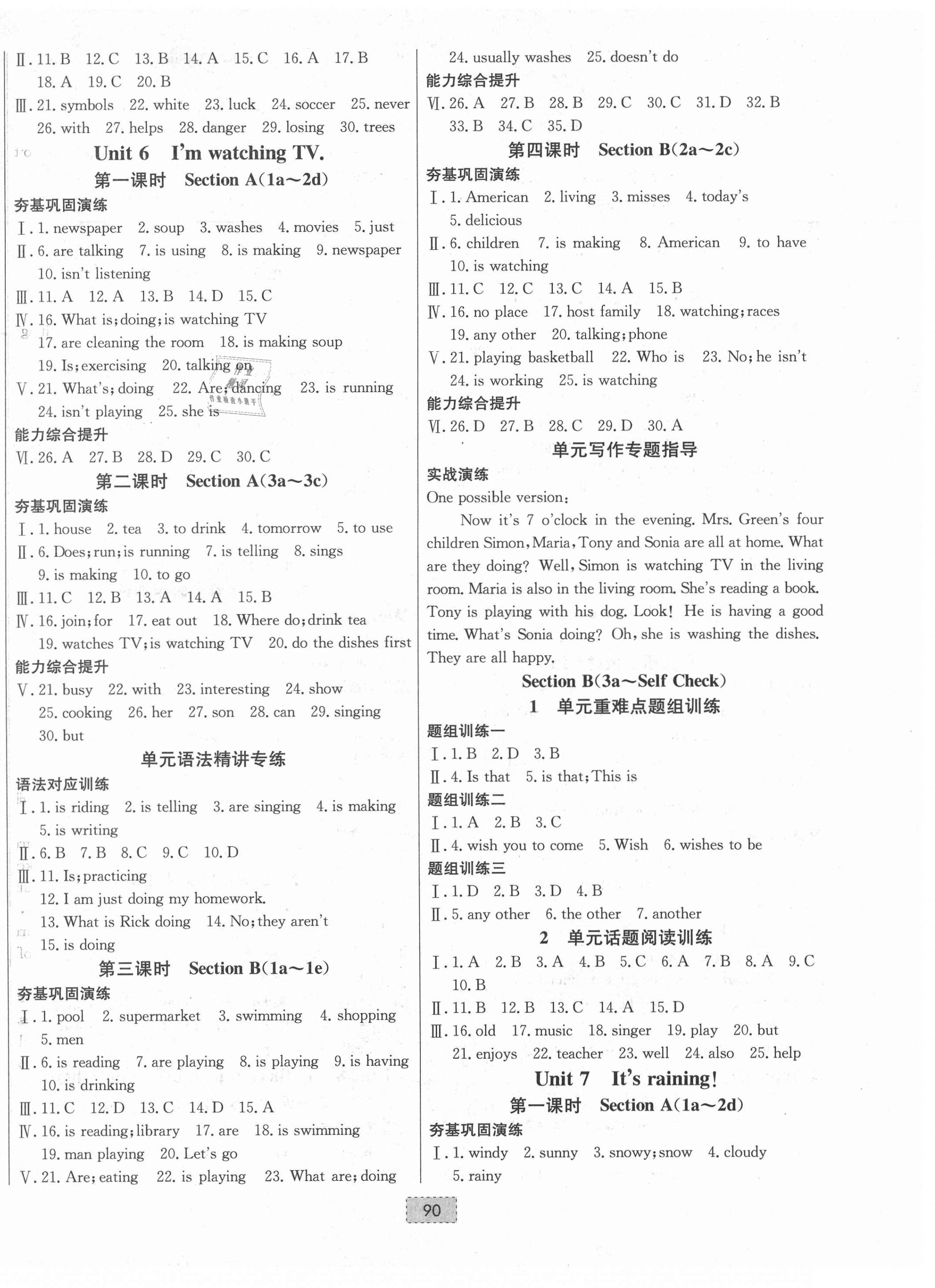 2021年練重點七年級英語下冊人教版河南專版 第6頁