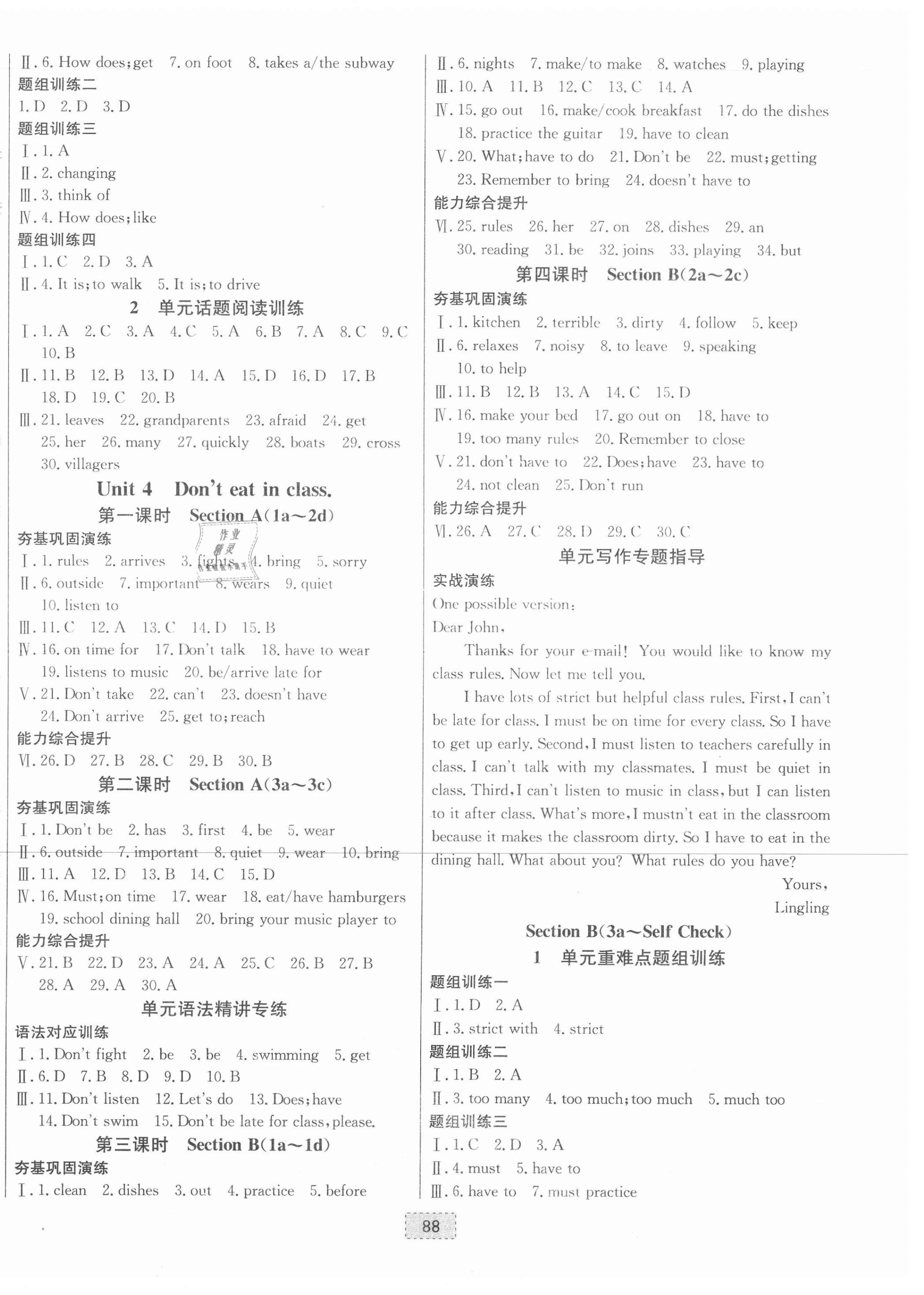 2021年練重點七年級英語下冊人教版河南專版 第4頁