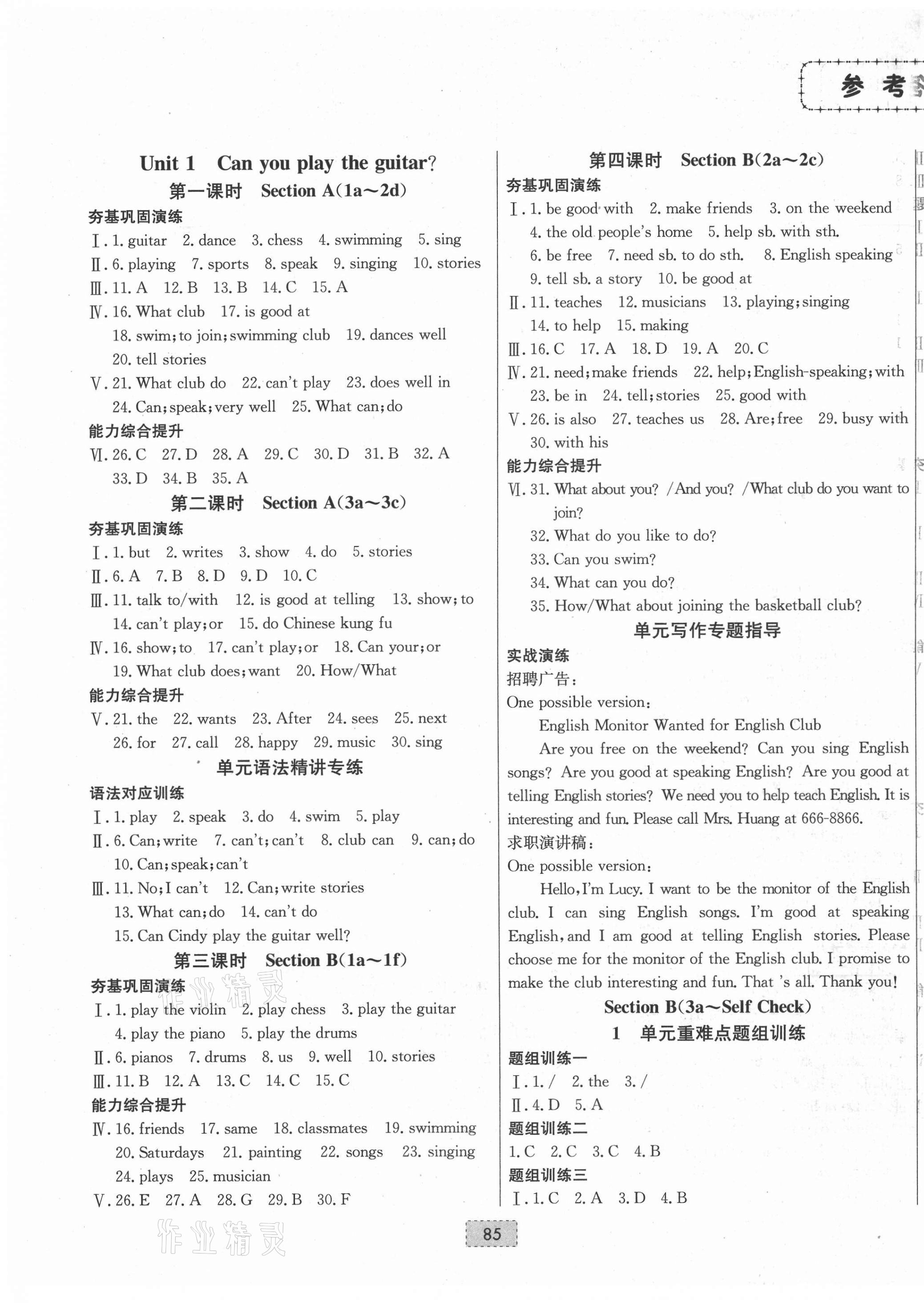 2021年練重點七年級英語下冊人教版河南專版 第1頁