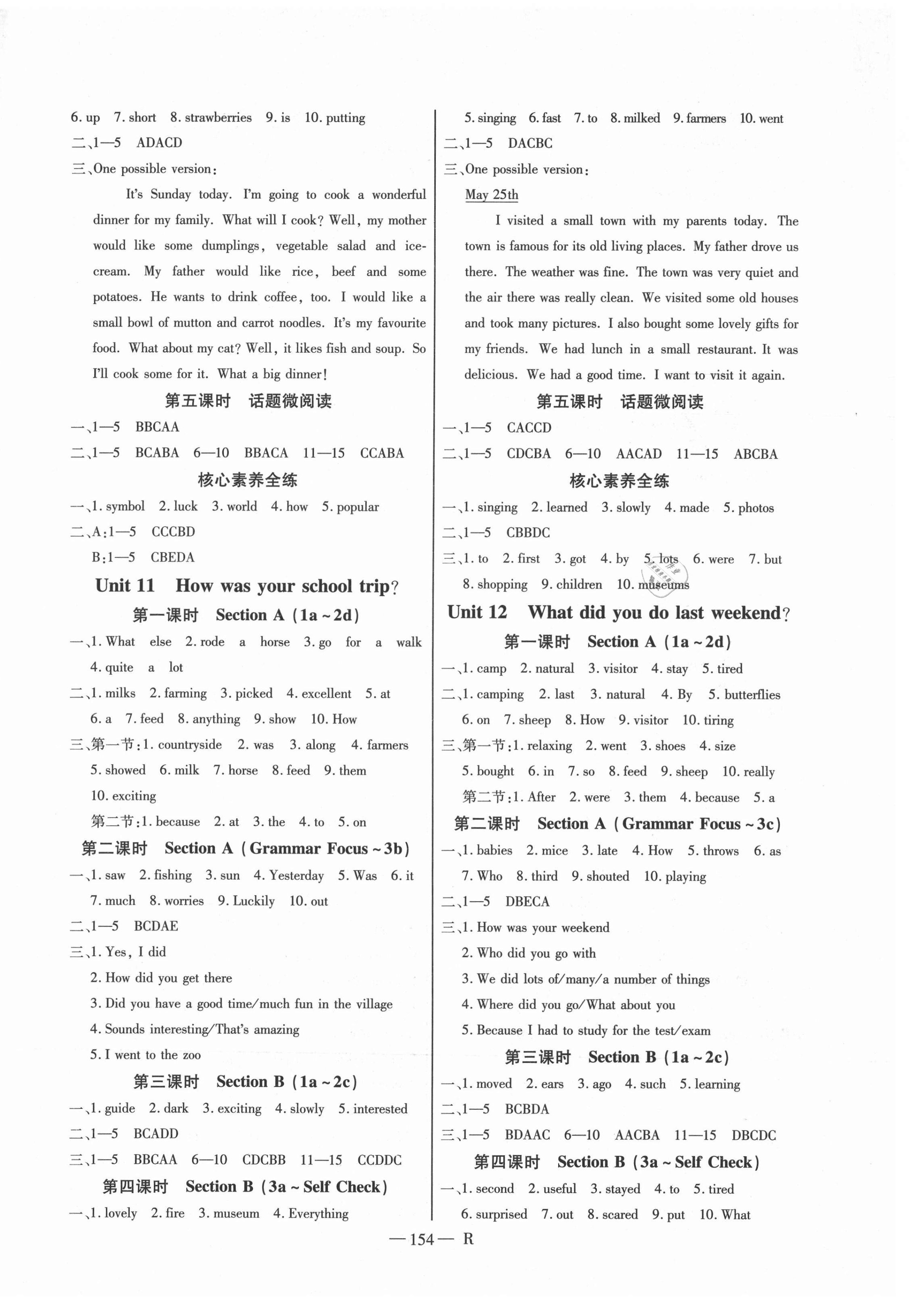 2021年酷特文化領(lǐng)航課堂七年級(jí)英語下冊(cè)人教版 第6頁