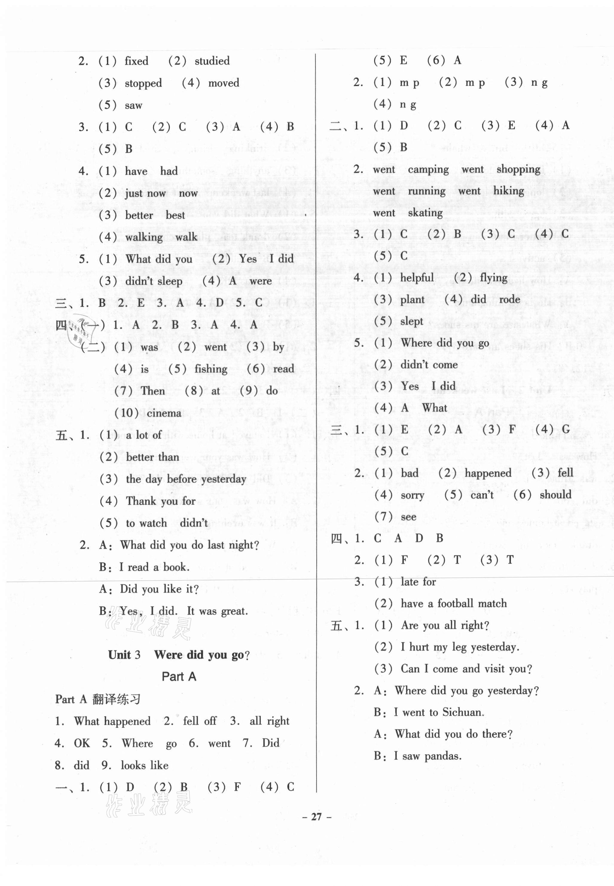 2021年金牌導(dǎo)學案六年級英語下冊人教版 第3頁