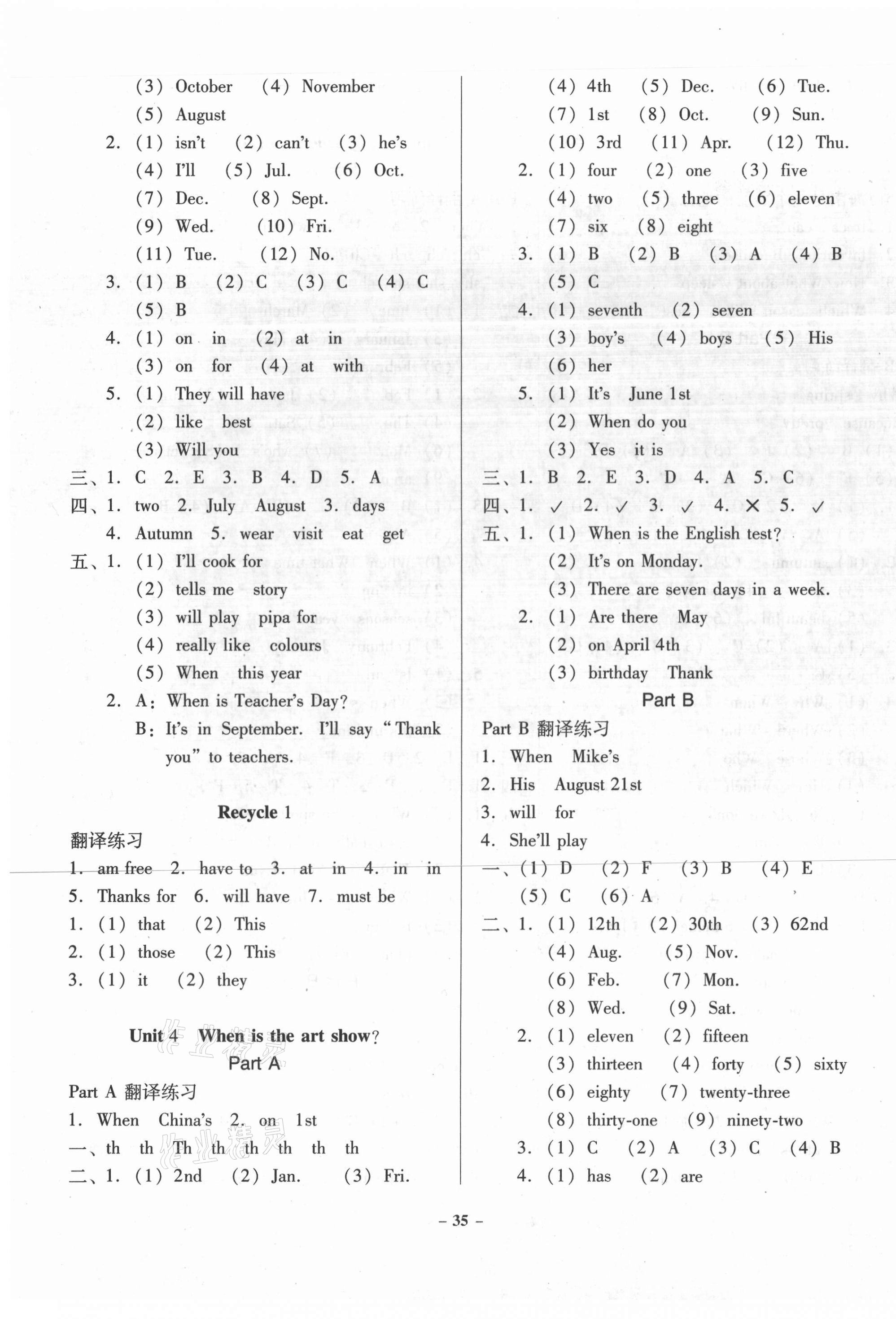 2021年金牌導(dǎo)學(xué)案五年級(jí)英語(yǔ)下冊(cè)人教版 第3頁(yè)