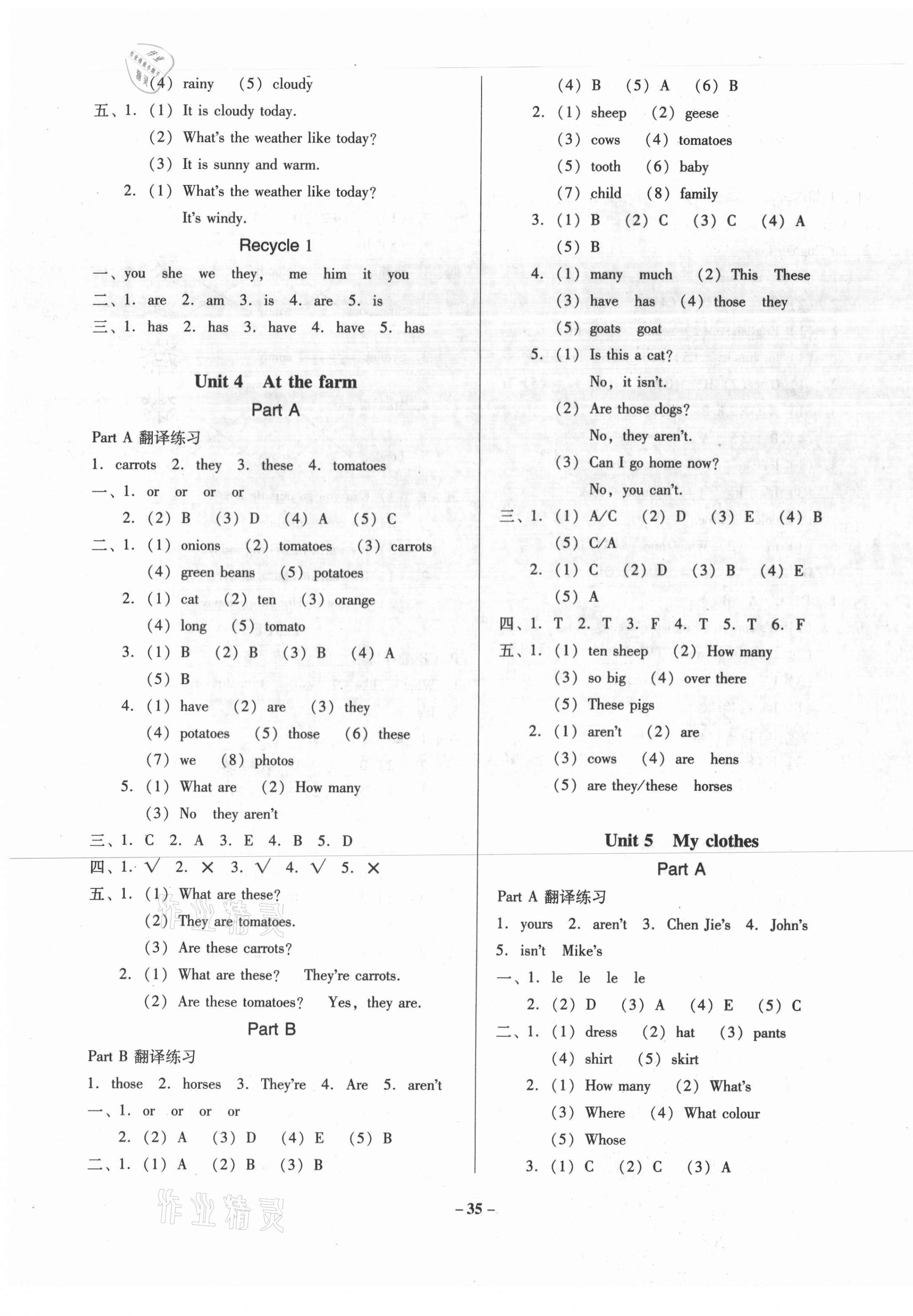 2021年金牌導(dǎo)學(xué)案四年級(jí)英語(yǔ)下冊(cè)人教版 第3頁(yè)