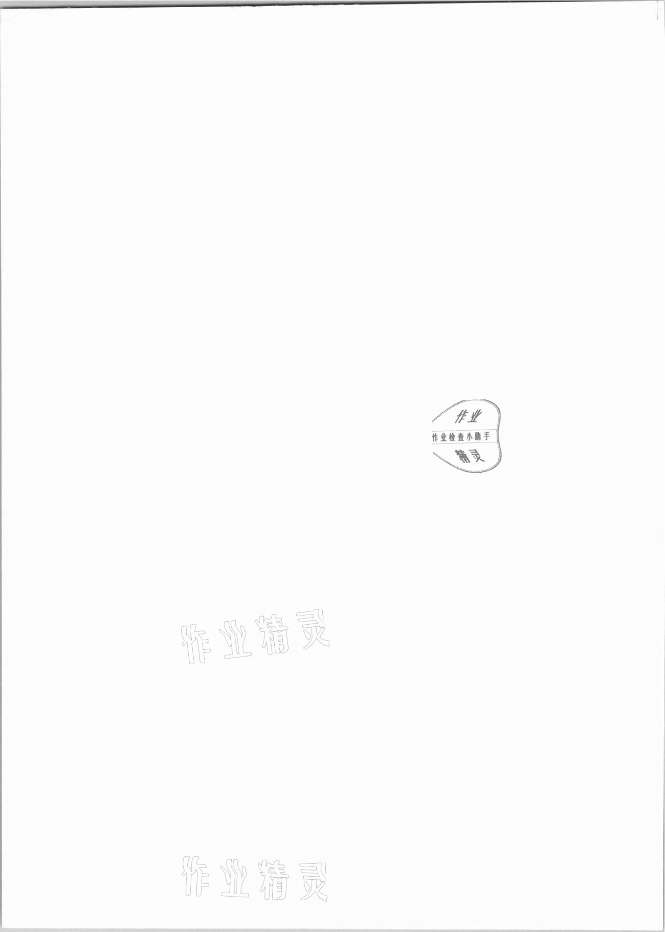 2021年小学数学口算题卡三年级下册苏教版南京大学出版社 参考答案第2页