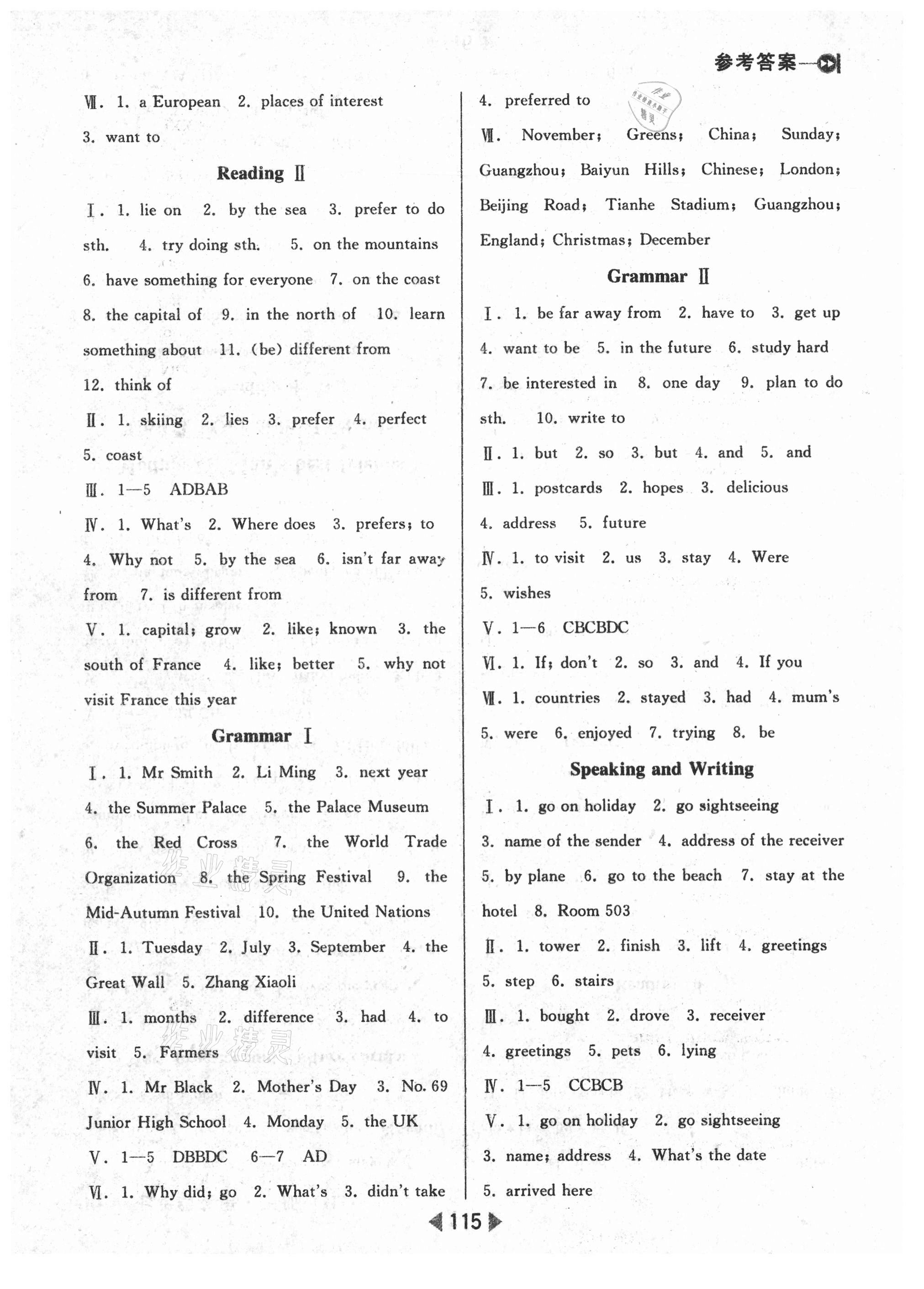 2021年課堂10分鐘小題速刷七年級(jí)英語(yǔ)下冊(cè)滬教版 參考答案第3頁(yè)