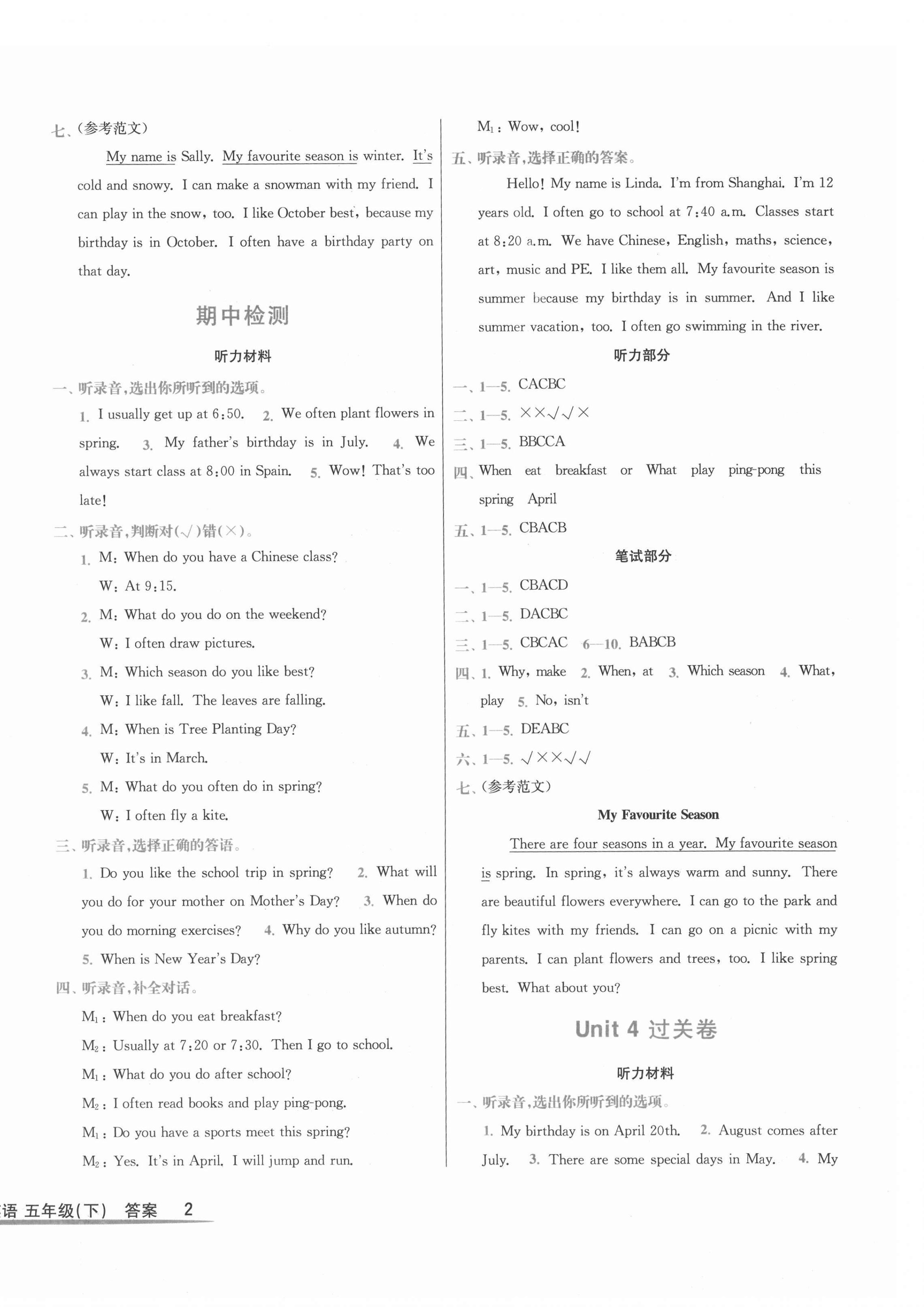 2021年浙江小狀元五年級英語下冊人教版 第4頁