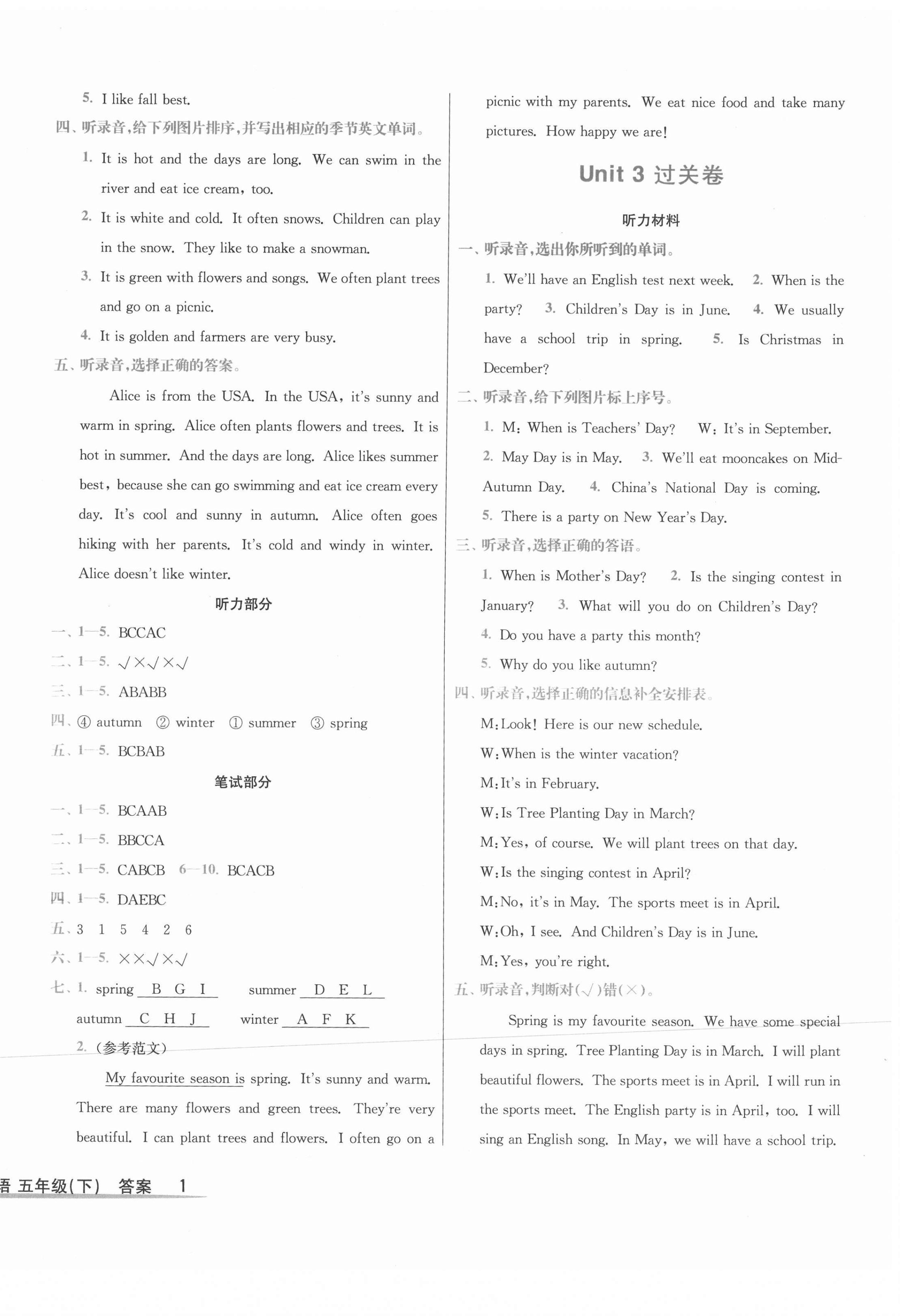 2021年浙江小狀元五年級英語下冊人教版 第2頁