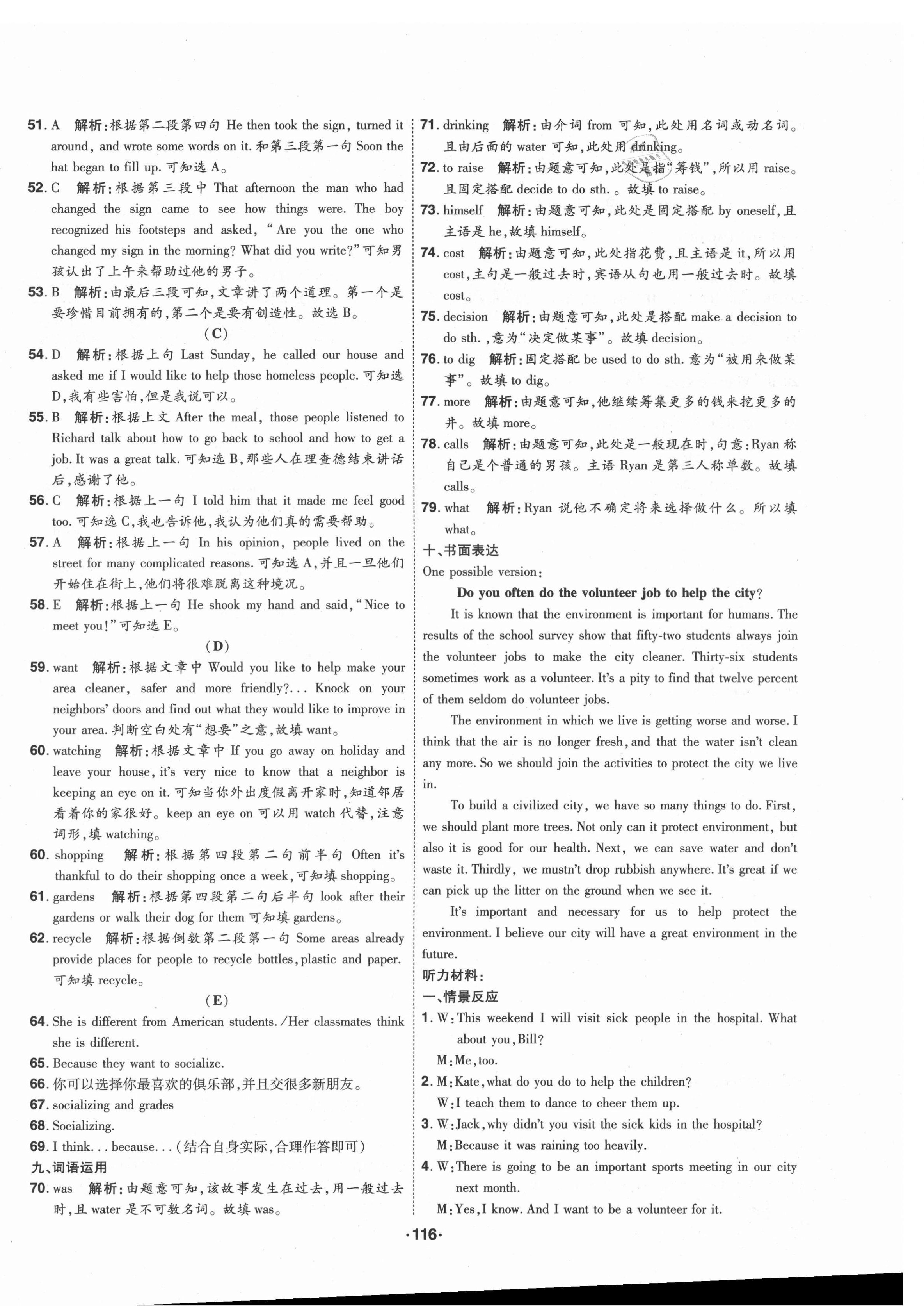 2021年99加1活頁卷八年級英語下冊人教版山西專版 第4頁