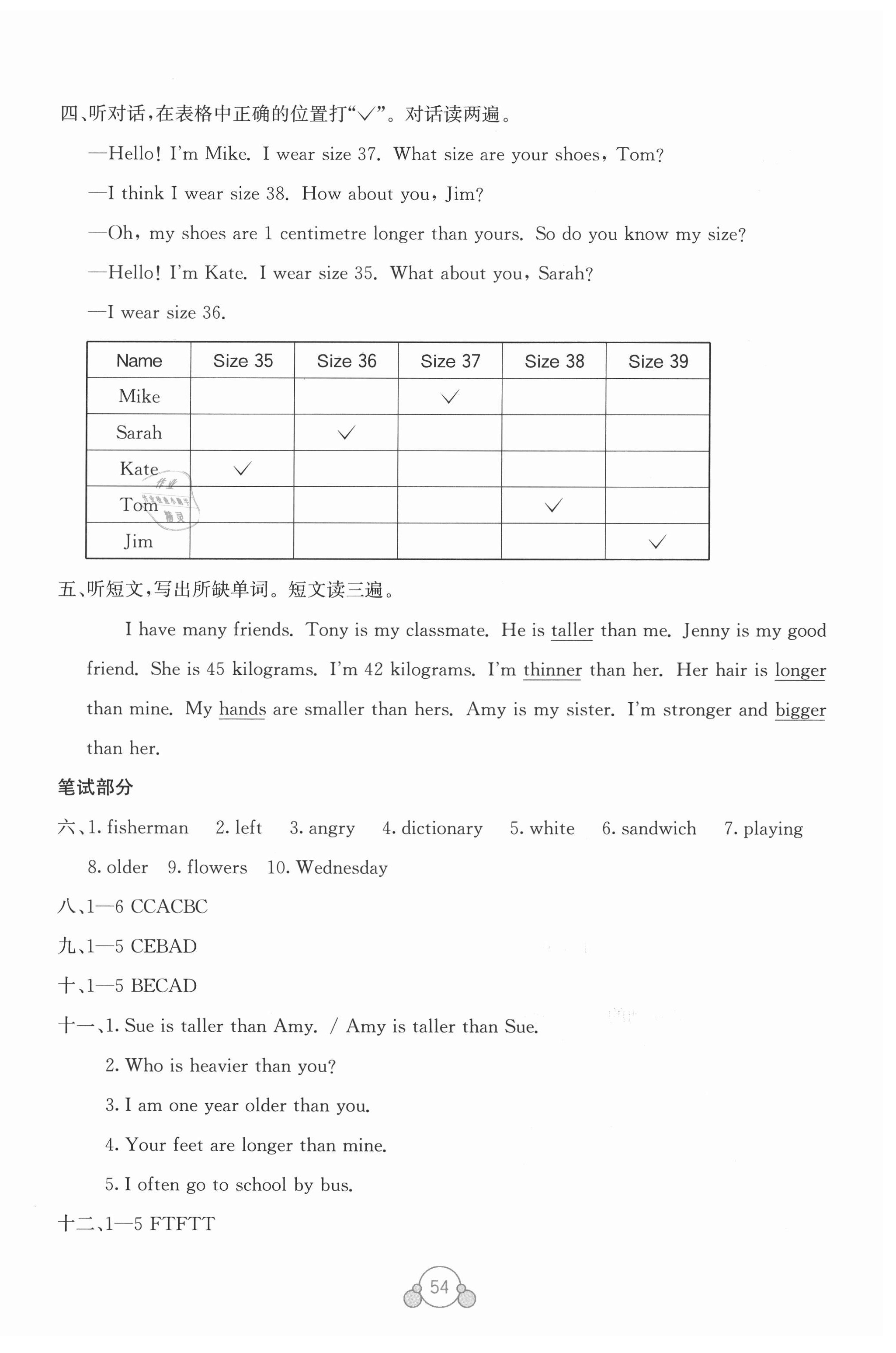 2021年自主学习能力测评单元测试六年级英语下册A版 第2页