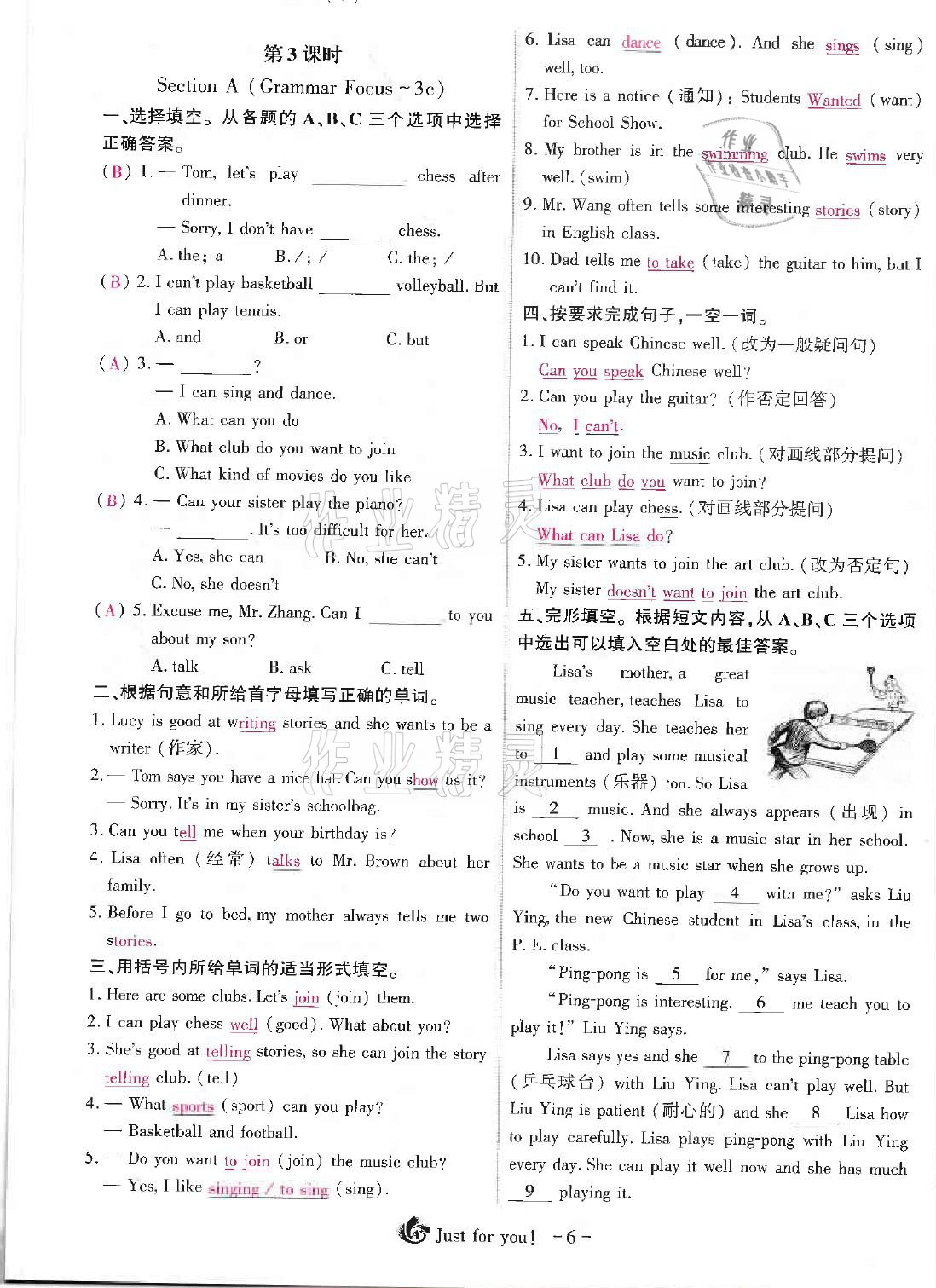 2021年优课堂给力A加七年级英语下册人教版 参考答案第59页