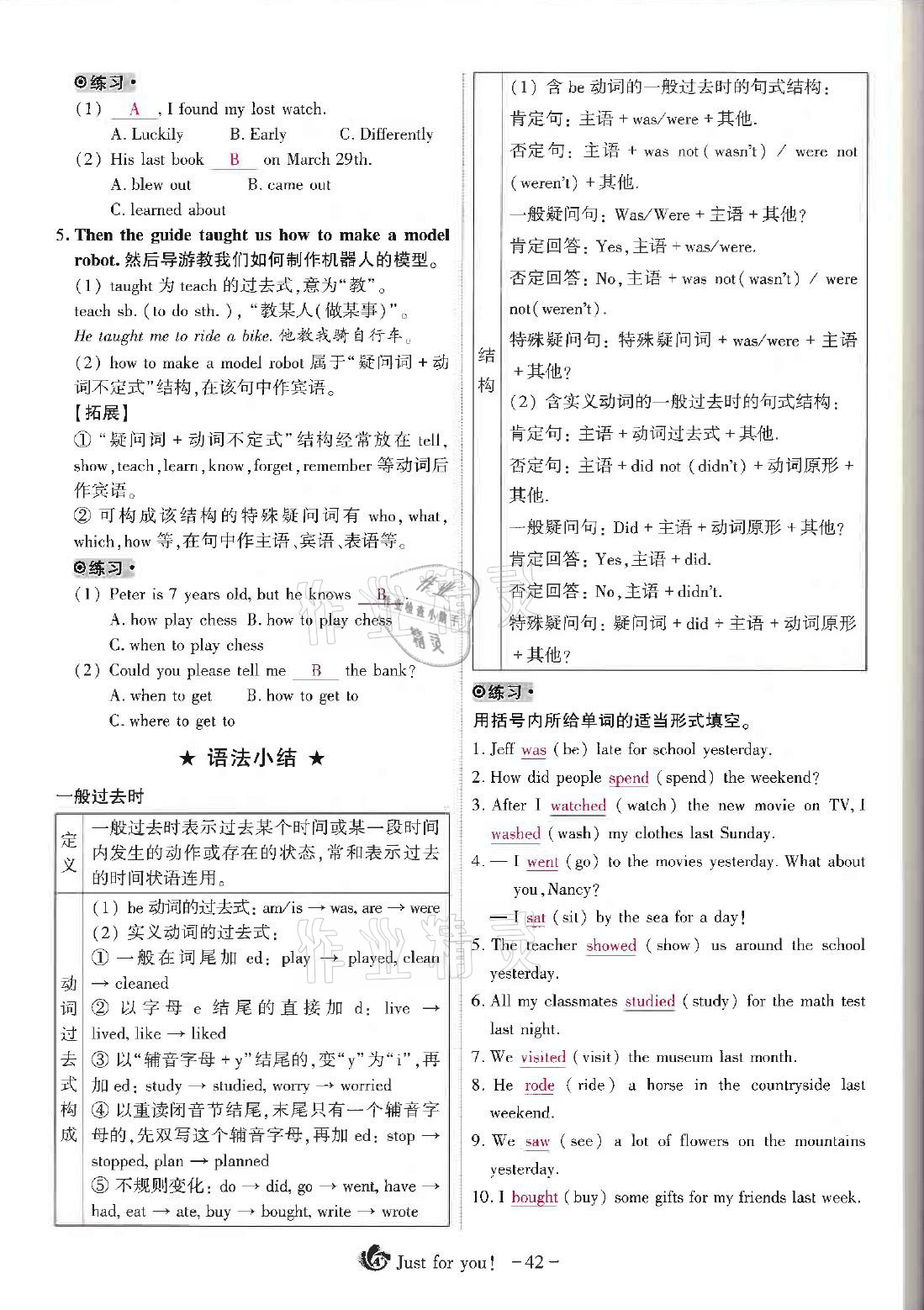 2021年優(yōu)課堂給力A加七年級(jí)英語(yǔ)下冊(cè)人教版 第47頁(yè)