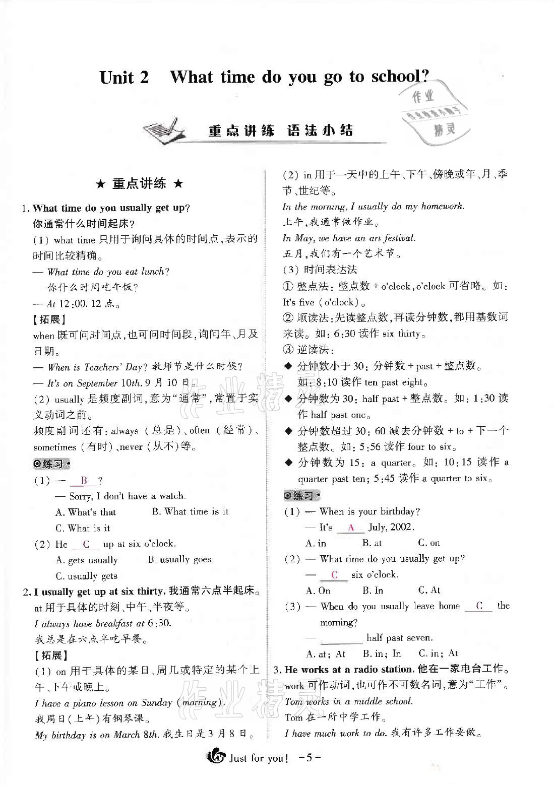 2021年優(yōu)課堂給力A加七年級(jí)英語(yǔ)下冊(cè)人教版 第5頁(yè)