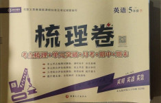 2021年梳理卷五年級英語下冊外研版