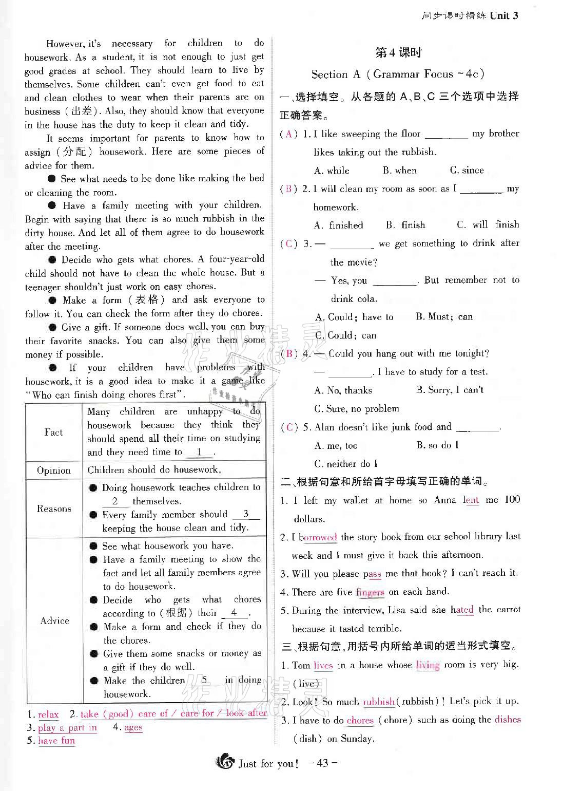 2021年優(yōu)課堂給力A加八年級(jí)英語(yǔ)下冊(cè)人教版 第12頁(yè)