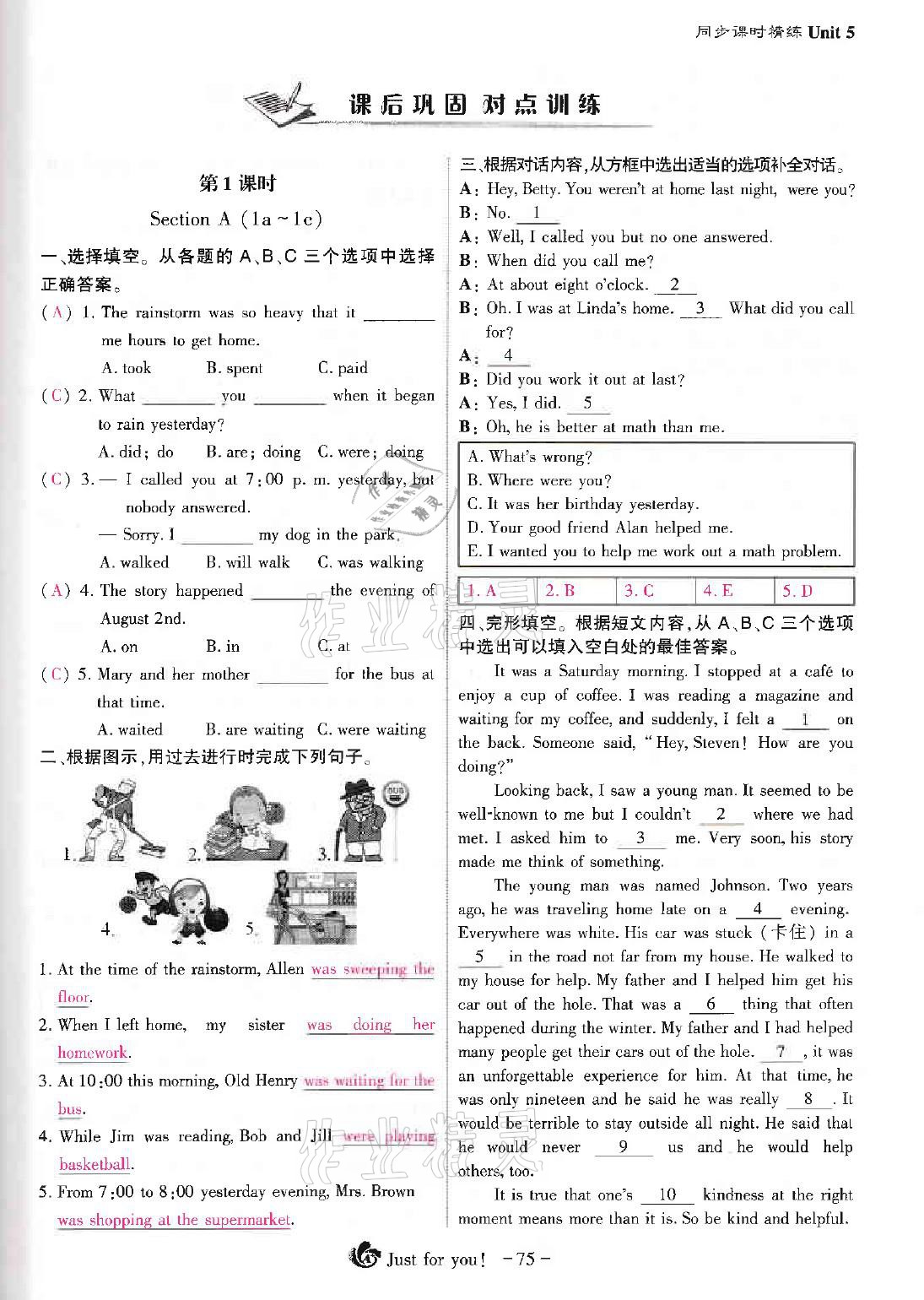 2021年优课堂给力A加八年级英语下册人教版 第44页