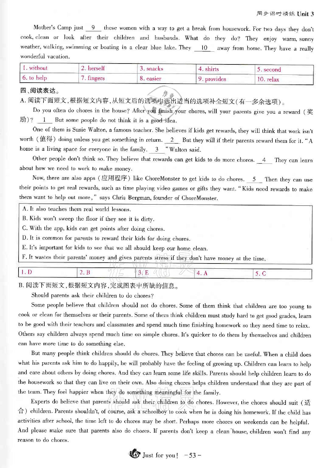 2021年優(yōu)課堂給力A加八年級英語下冊人教版 第22頁