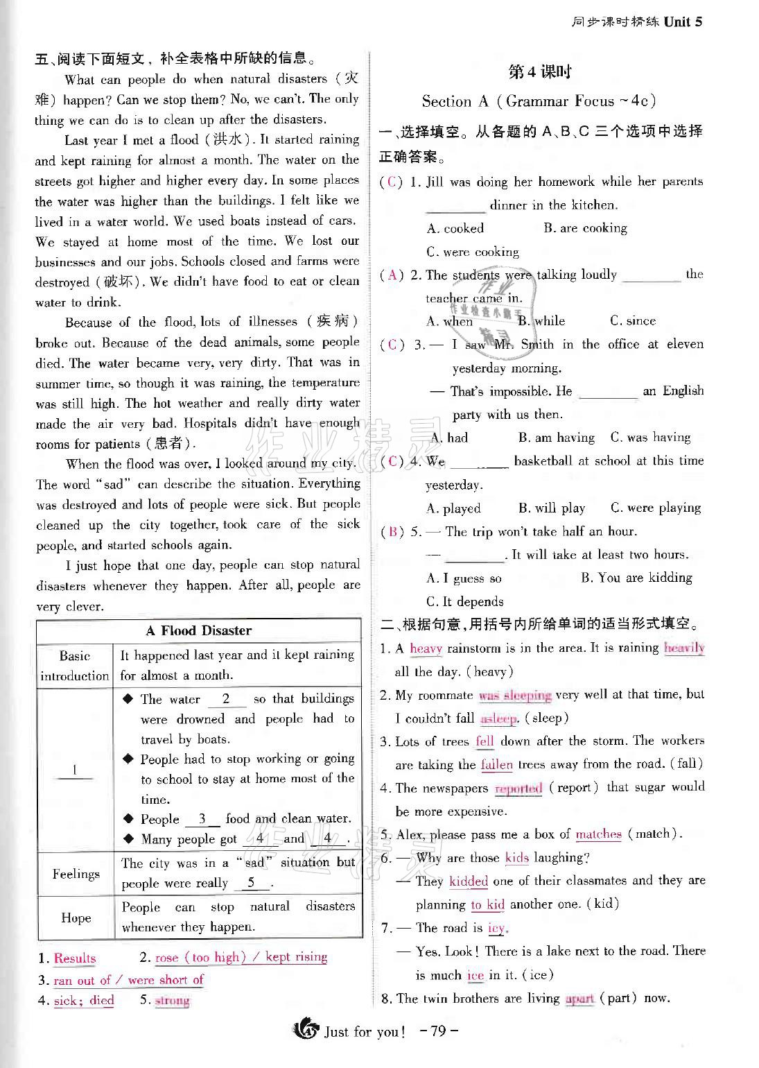 2021年优课堂给力A加八年级英语下册人教版 第48页