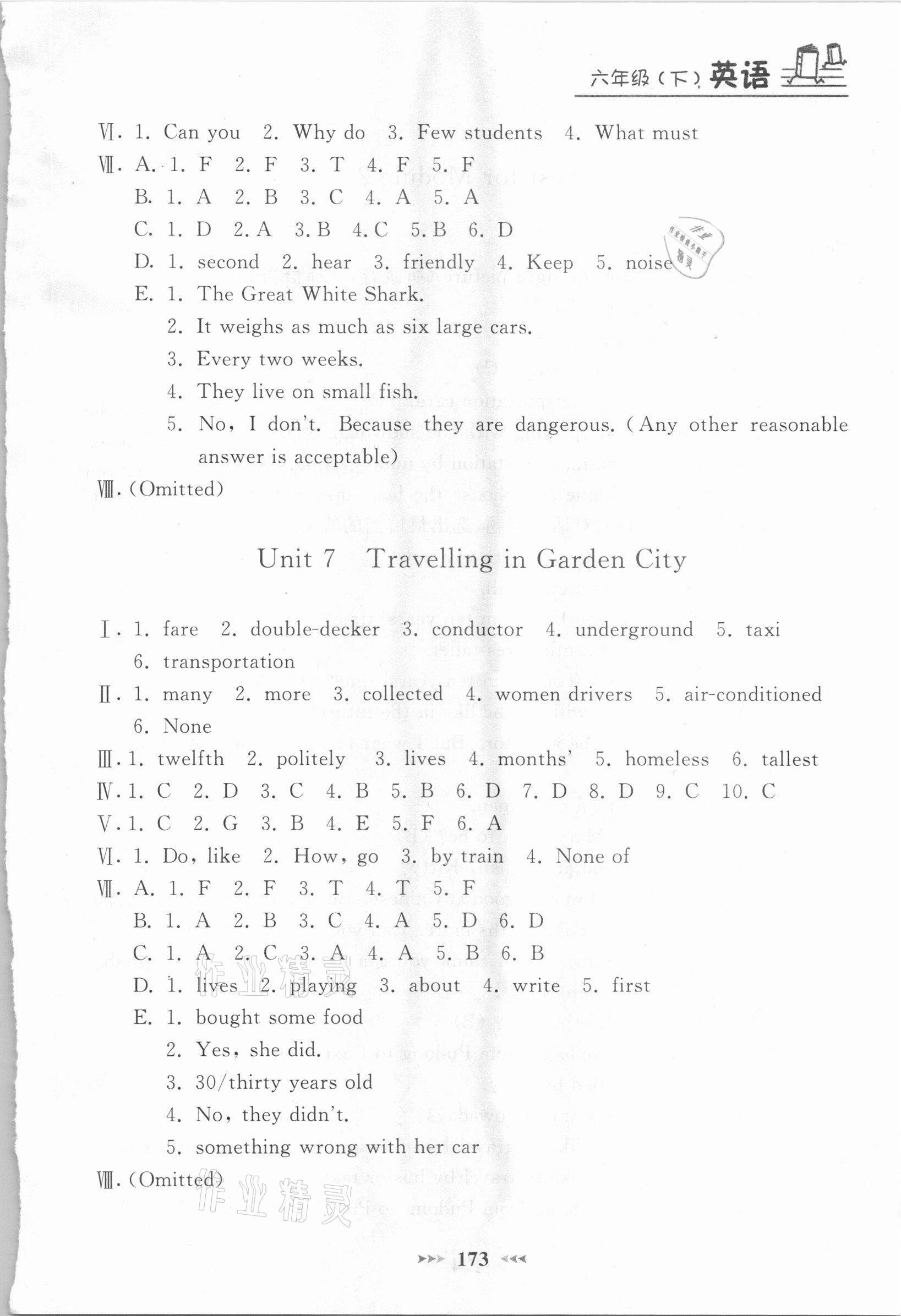 2021年鐘書金牌課課練六年級英語下冊滬教版54制 第7頁