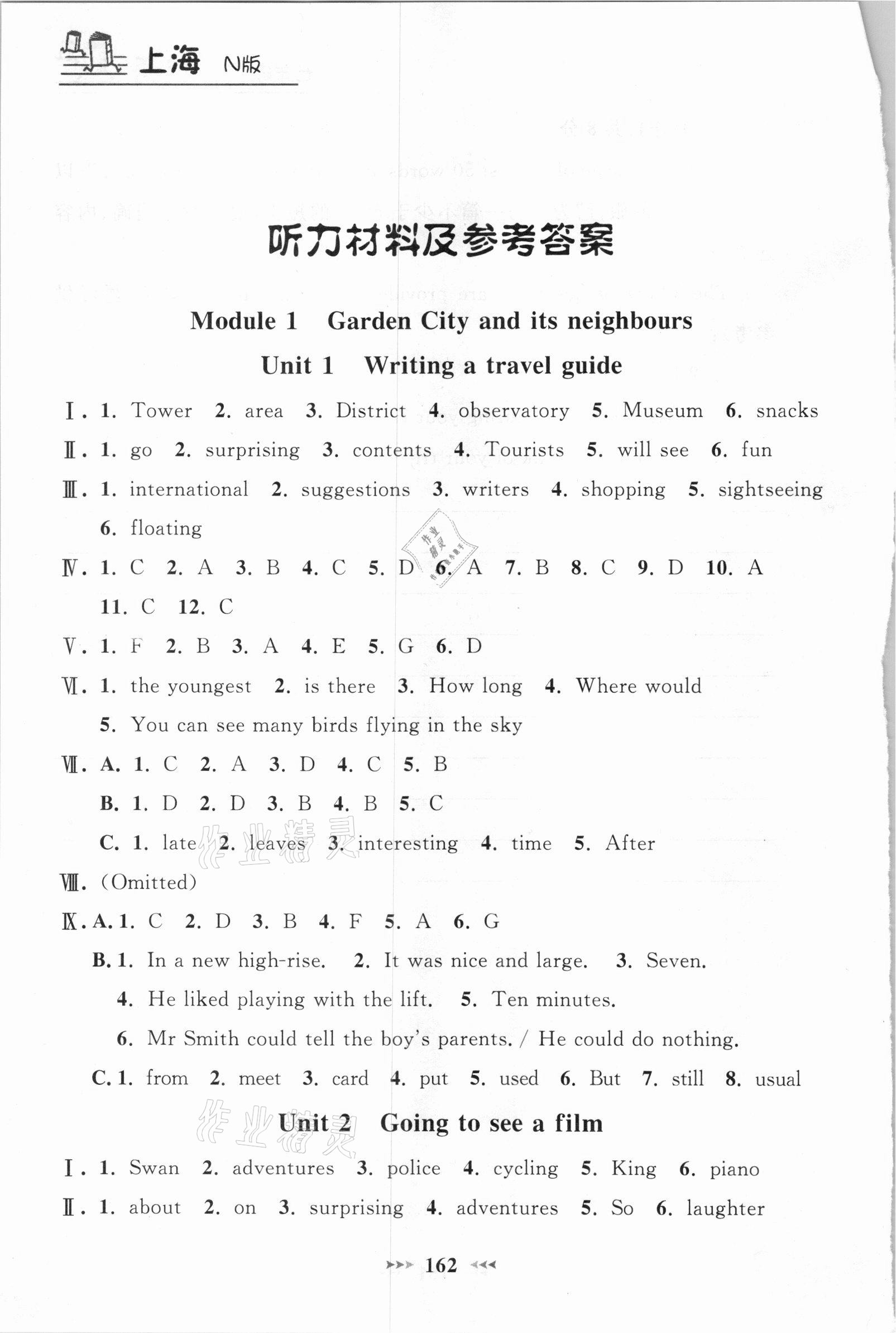 2021年鐘書(shū)金牌課課練七年級(jí)英語(yǔ)下冊(cè)滬教牛津版 參考答案第1頁(yè)