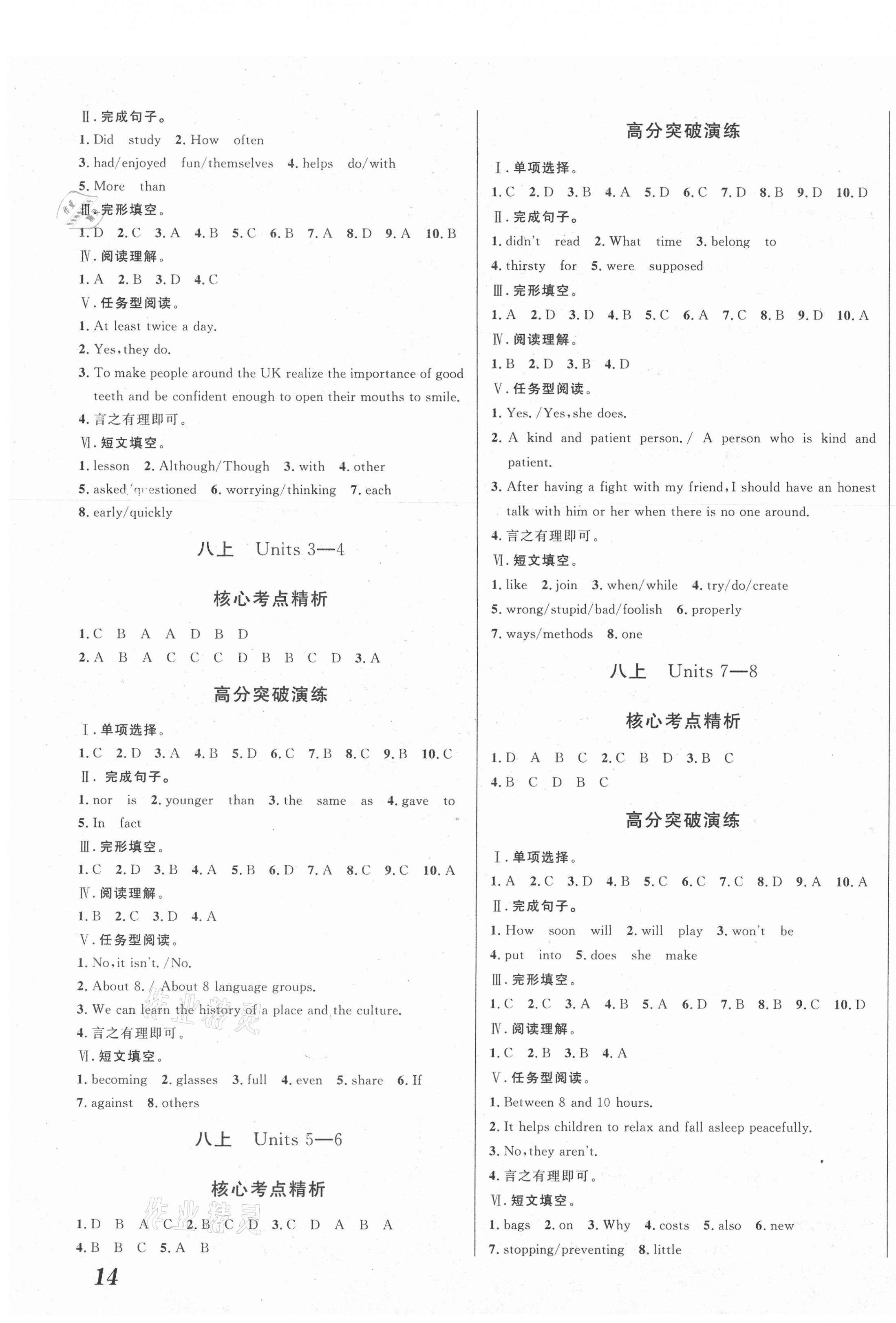 2021年直通中考英語(yǔ)重慶專(zhuān)版南方出版社&nbsp;第3頁(yè)