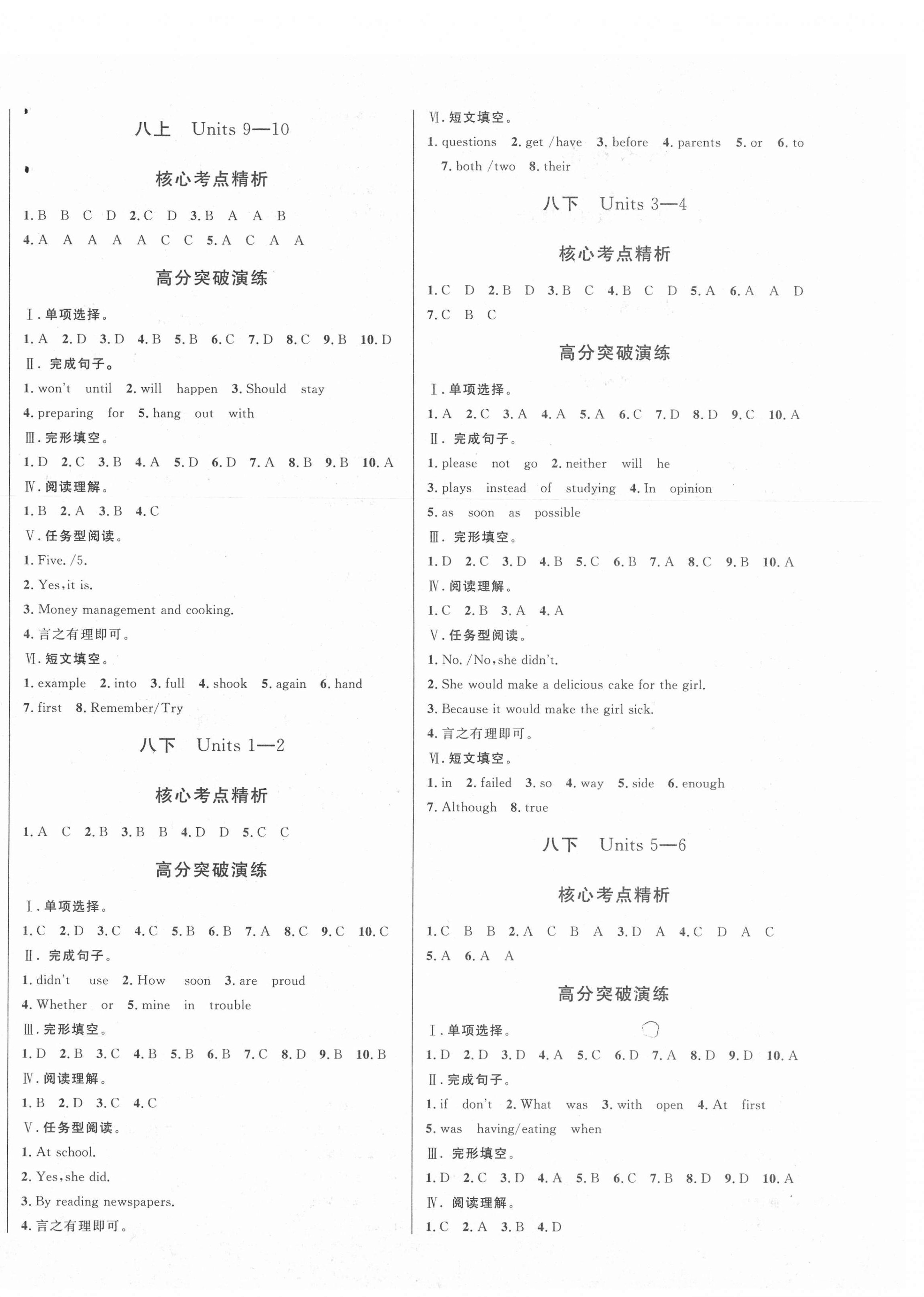 2021年直通中考英語重慶專版南方出版社&nbsp;第4頁