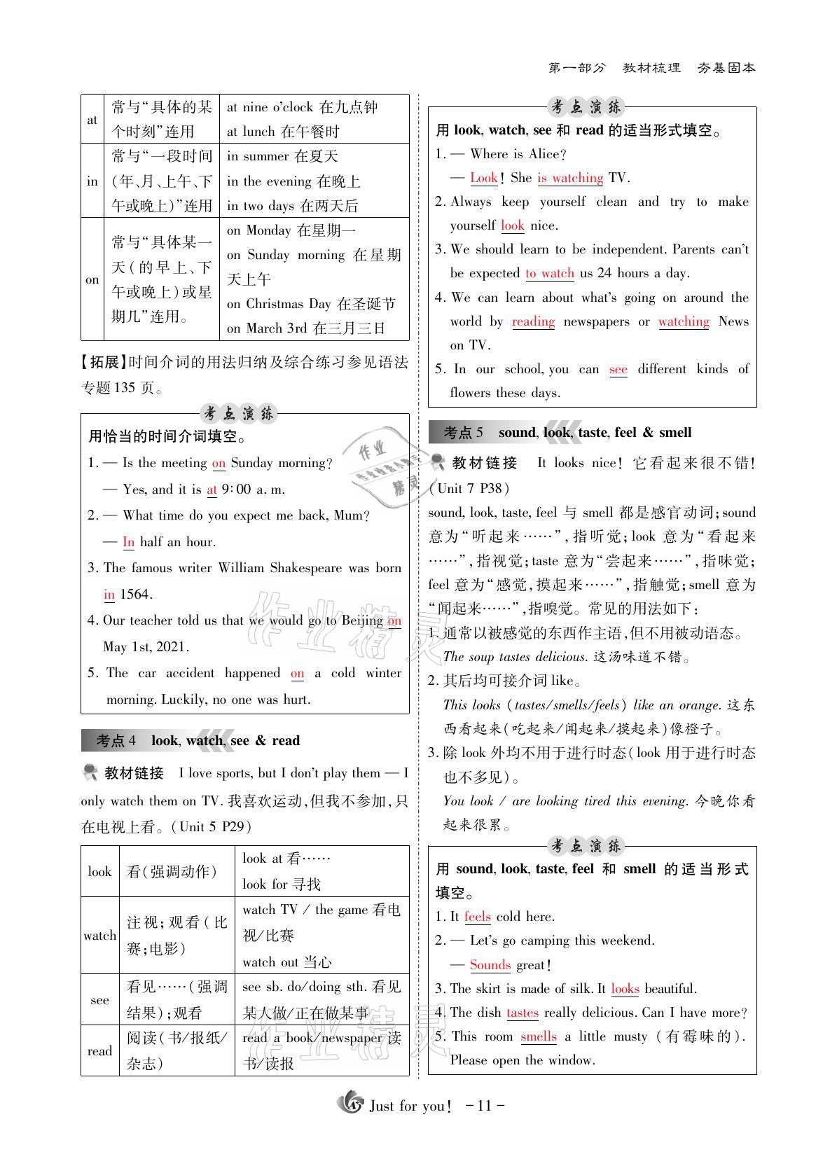 2021年优课堂给力A加英语 参考答案第11页