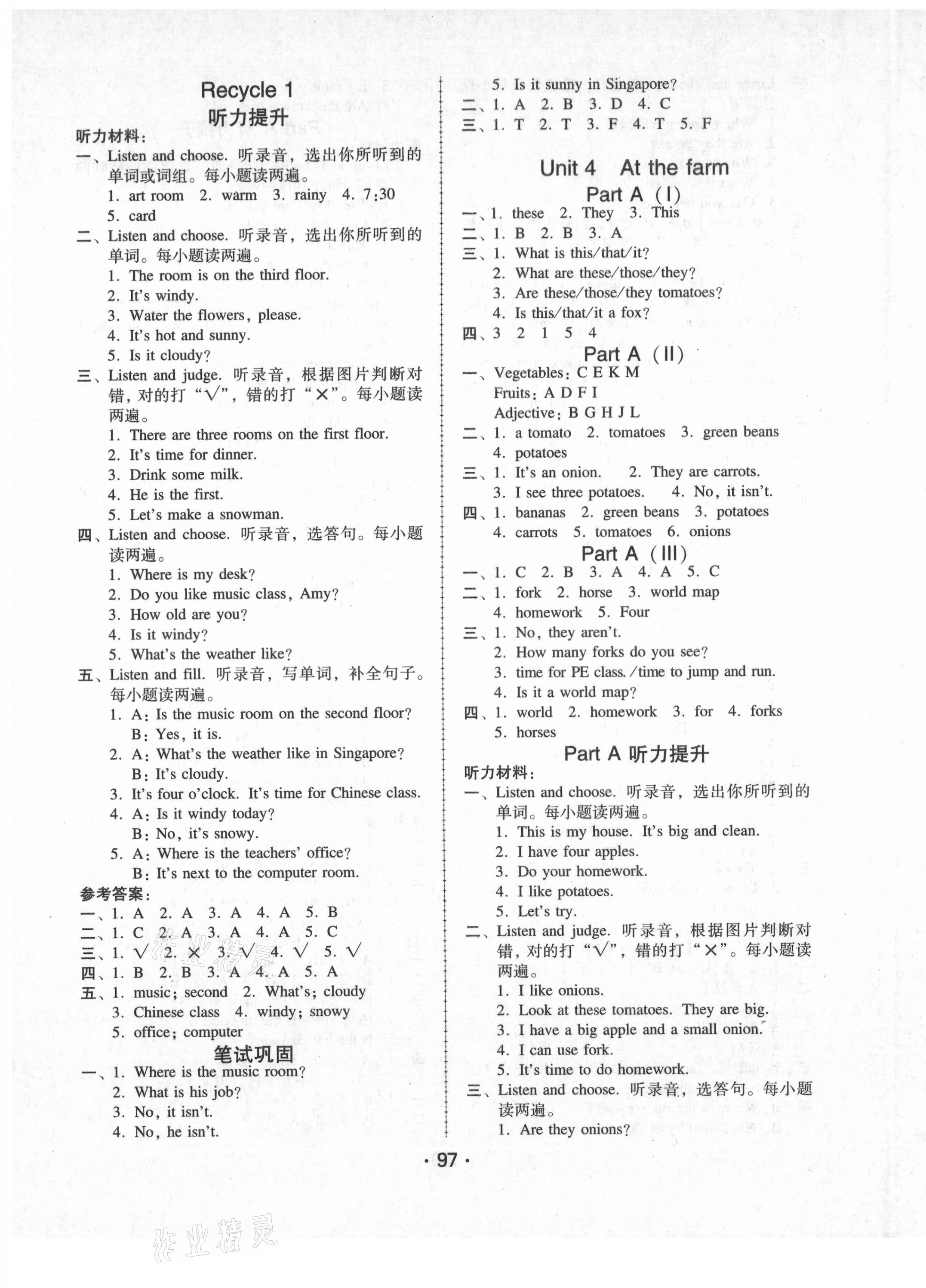 2021年英語完美學(xué)案四年級下冊人教PEP版 第5頁