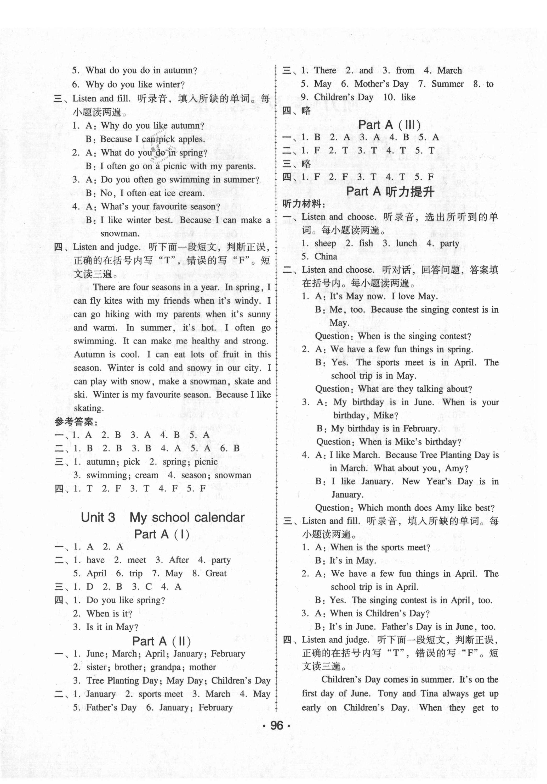 2021年英语完美学案五年级下册人教PEP版 第4页