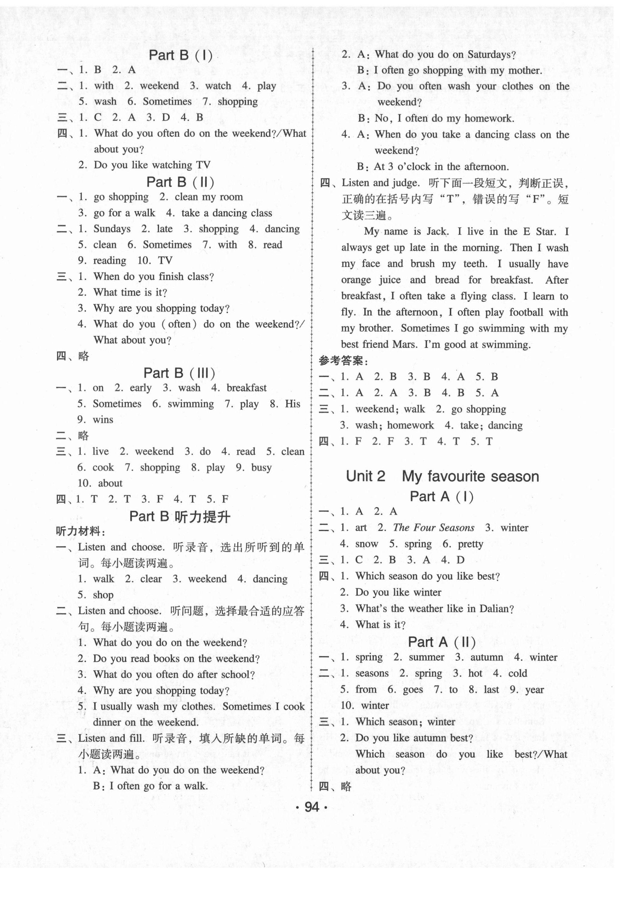 2021年英语完美学案五年级下册人教PEP版 第2页