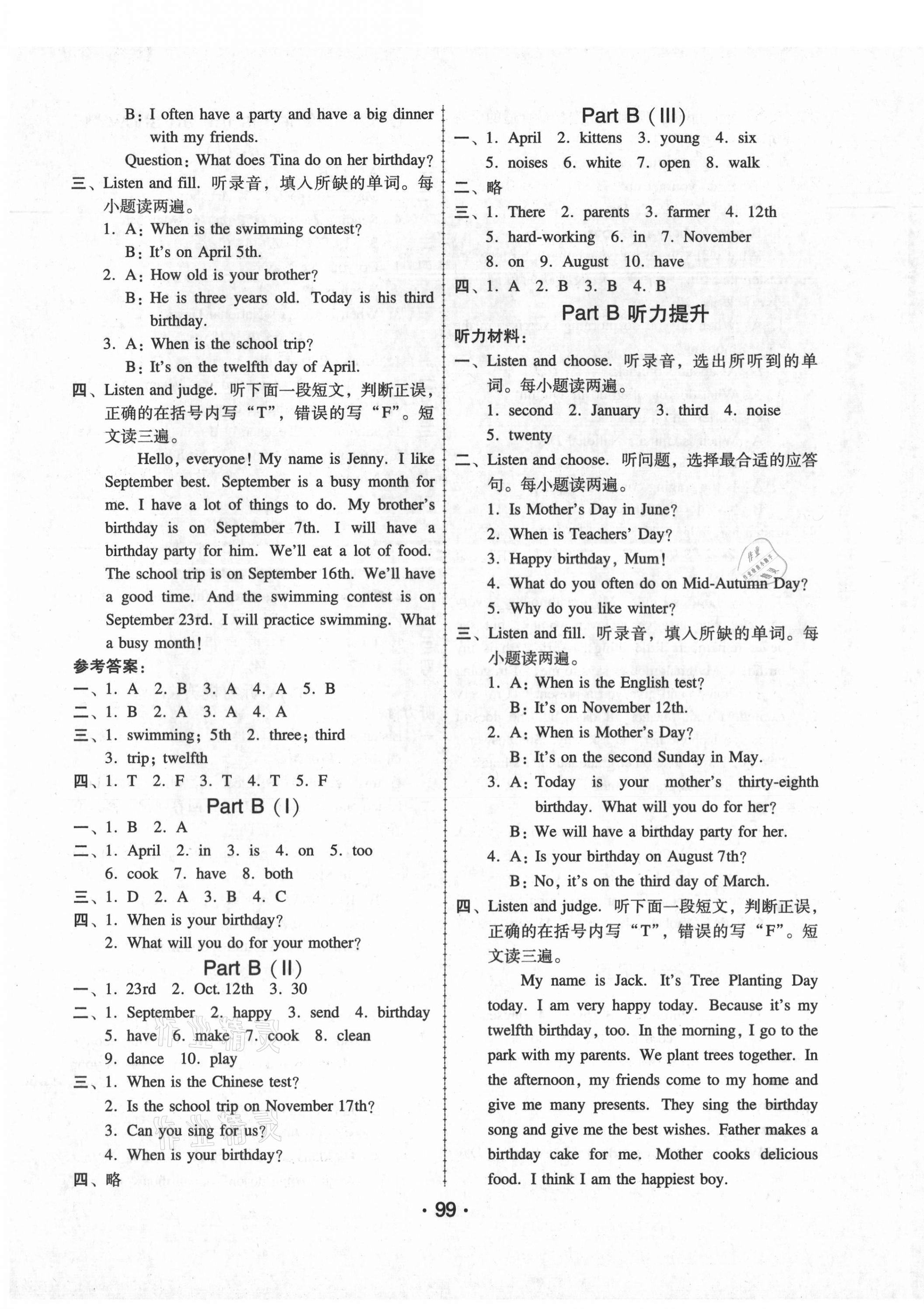 2021年英语完美学案五年级下册人教PEP版 第7页