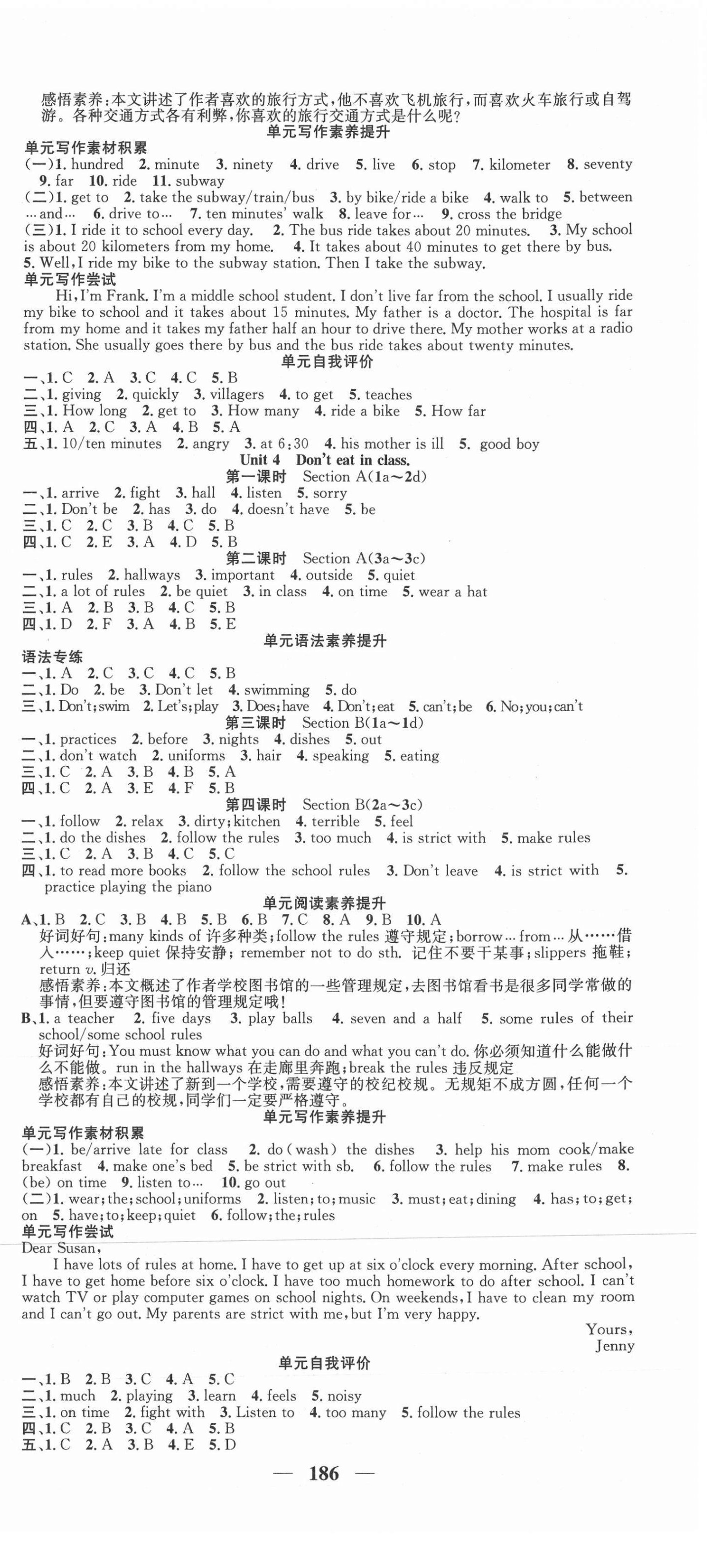 2021年智慧學(xué)堂七年級英語下冊人教版貴陽專版 第3頁