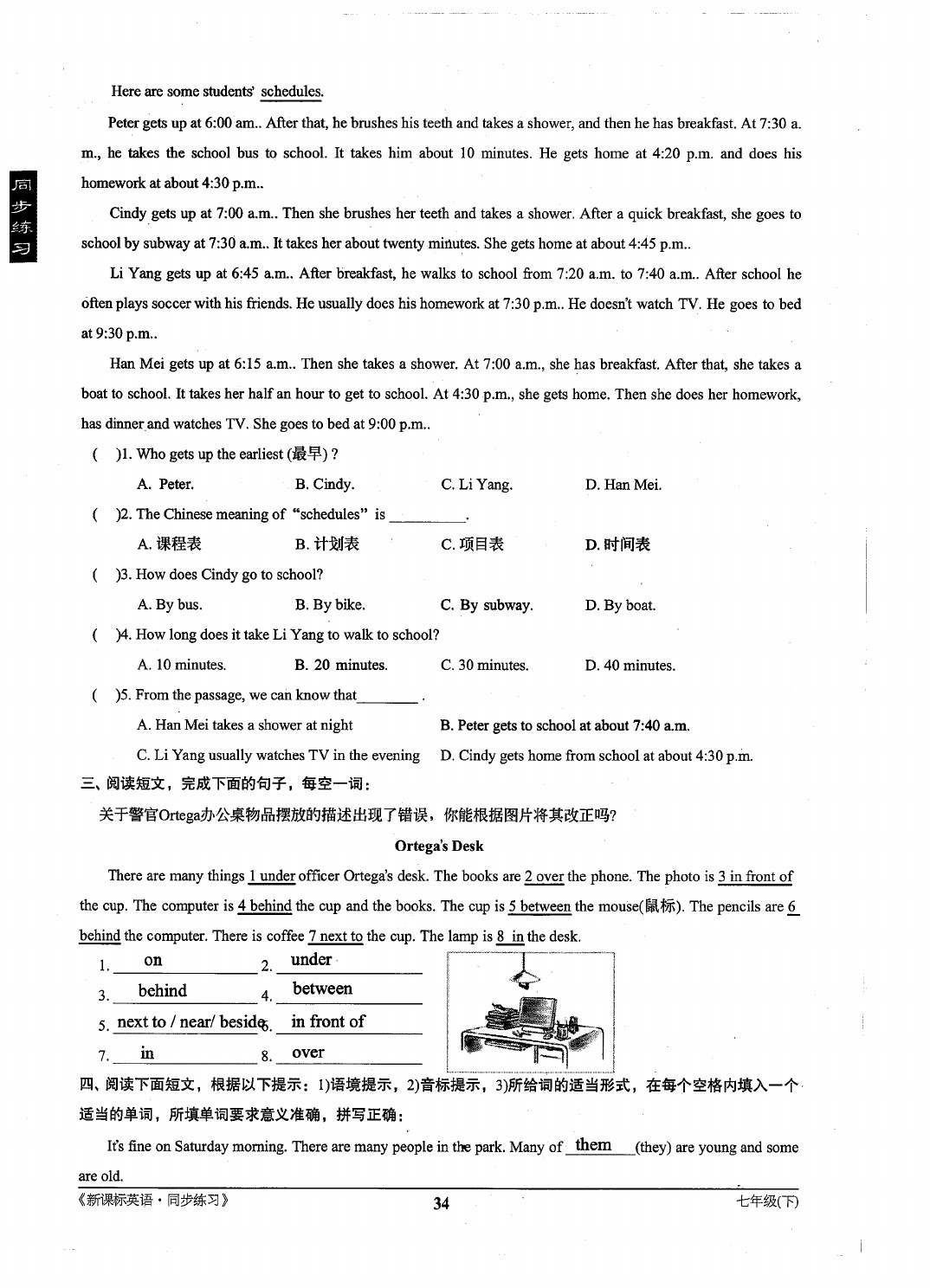 2021年新課標(biāo)同步練習(xí)七年級英語下冊仁愛版 參考答案第34頁