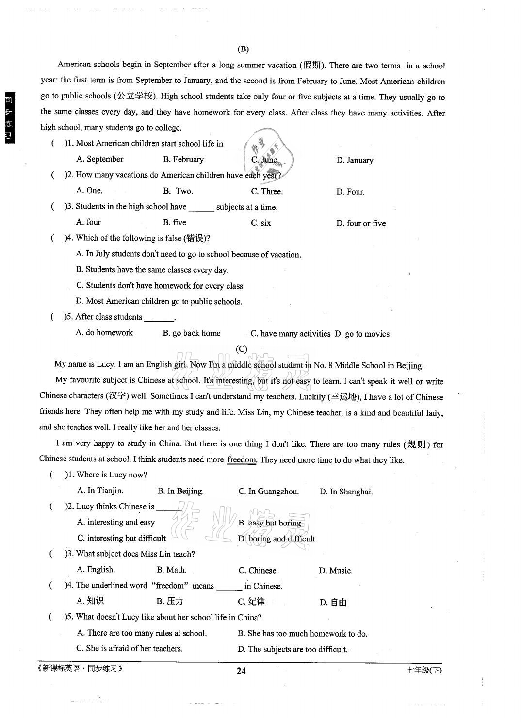 2021年新课标同步练习七年级英语下册仁爱版 参考答案第24页