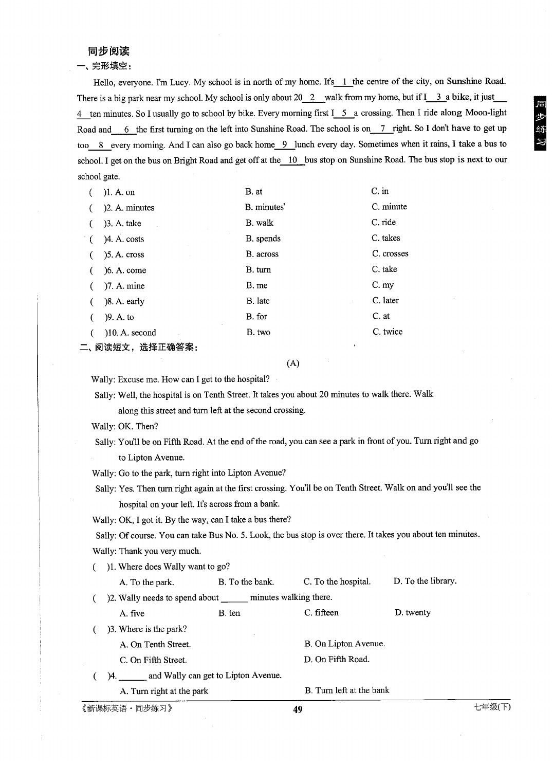 2021年新課標同步練習七年級英語下冊仁愛版 參考答案第49頁