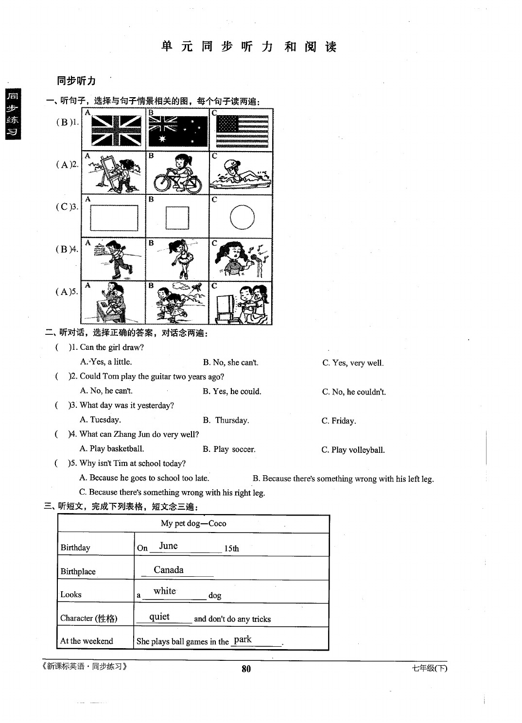 2021年新課標(biāo)同步練習(xí)七年級(jí)英語(yǔ)下冊(cè)仁愛(ài)版 參考答案第80頁(yè)