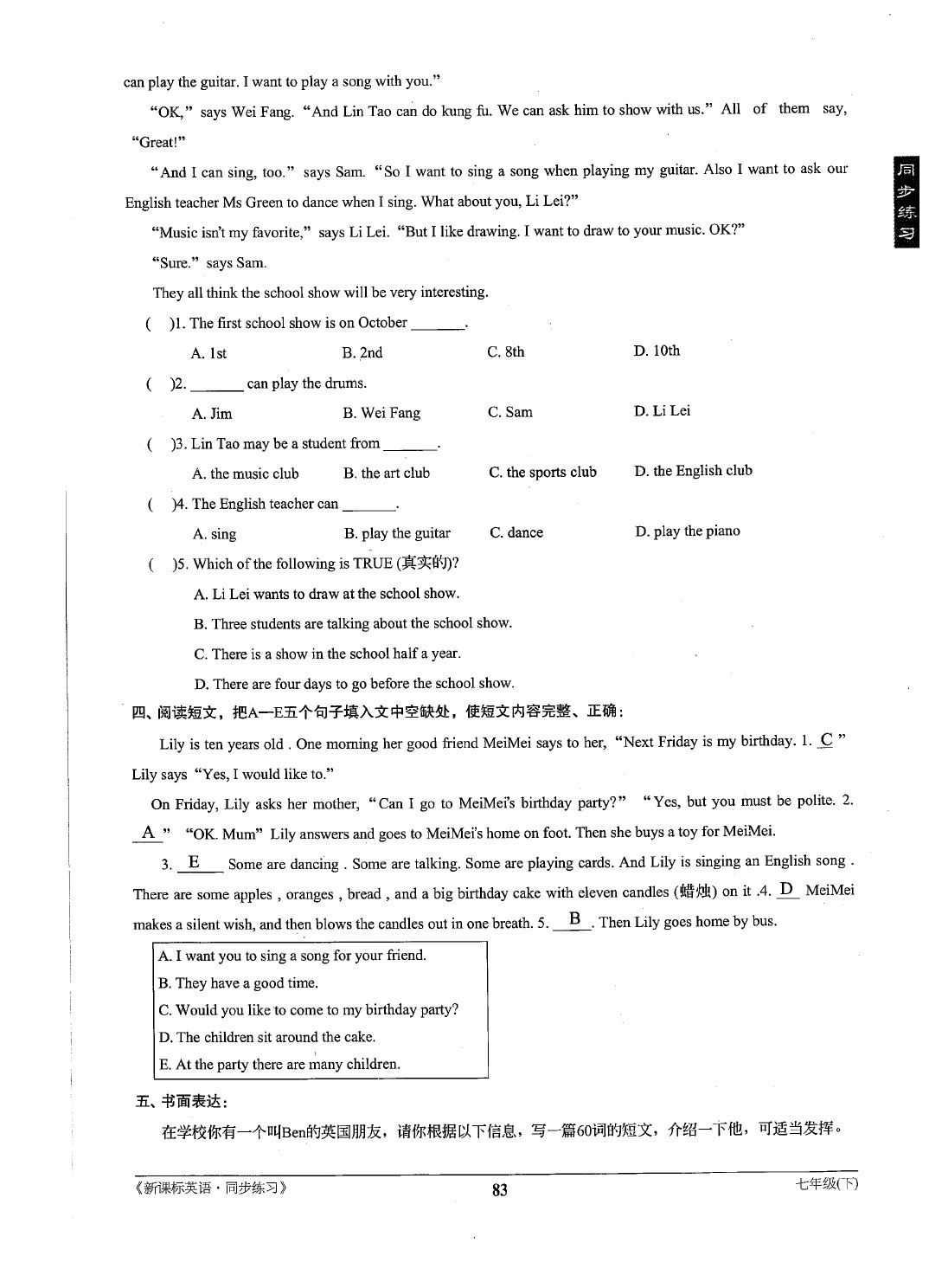 2021年新課標(biāo)同步練習(xí)七年級(jí)英語下冊(cè)仁愛版 參考答案第83頁