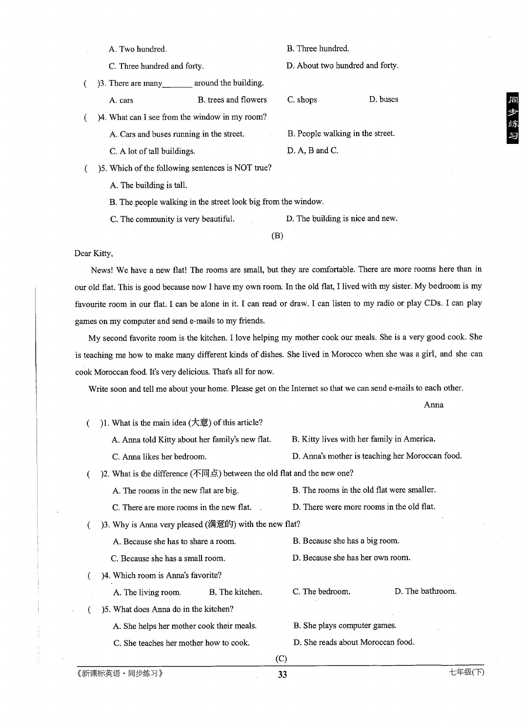 2021年新課標(biāo)同步練習(xí)七年級(jí)英語下冊(cè)仁愛版 參考答案第33頁