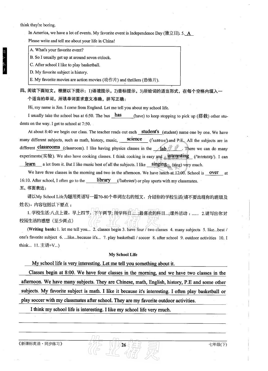 2021年新课标同步练习七年级英语下册仁爱版 参考答案第26页