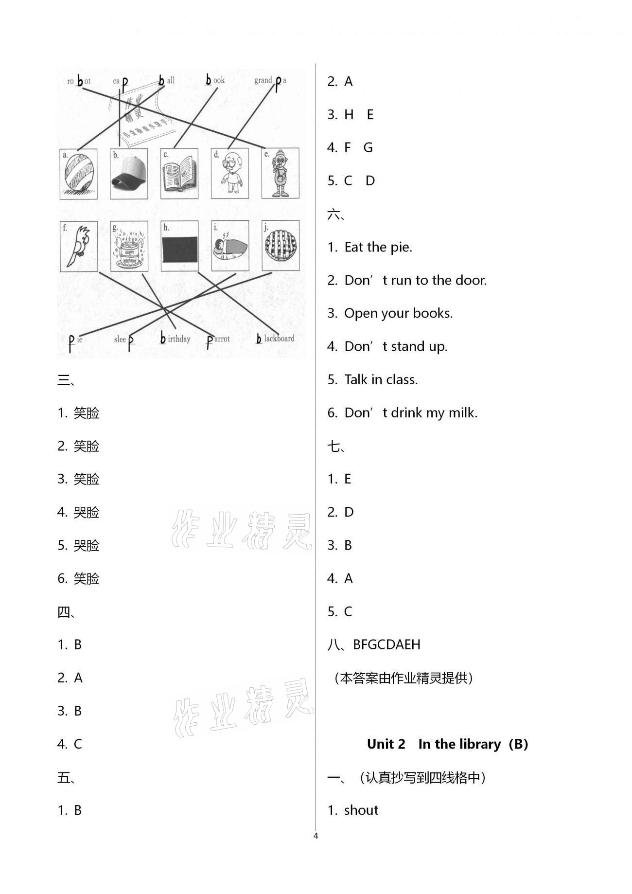 2021年歡樂校園小學(xué)英語成長大本營三年級(jí)下冊(cè)譯林版 第4頁