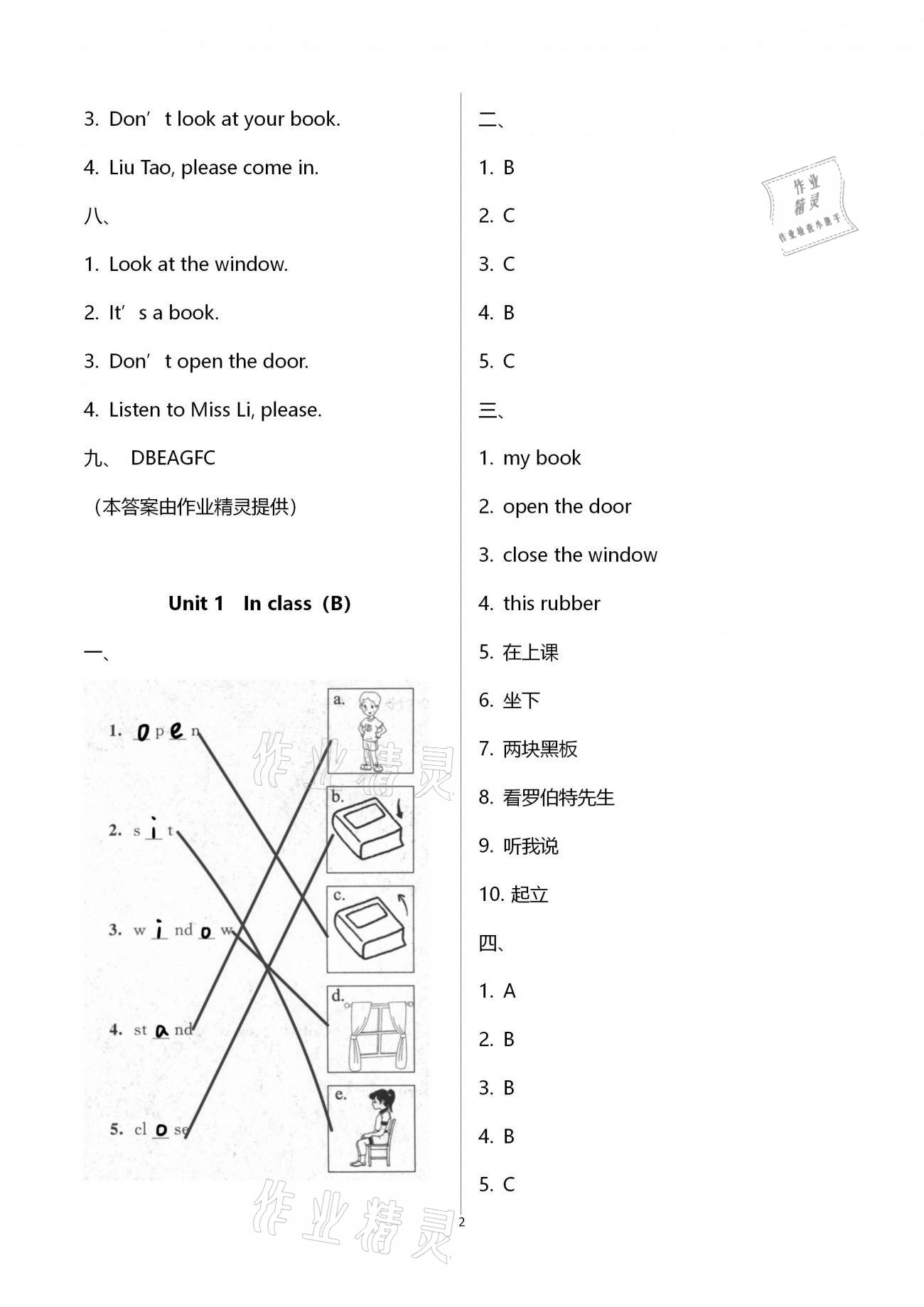 2021年歡樂(lè)校園小學(xué)英語(yǔ)成長(zhǎng)大本營(yíng)三年級(jí)下冊(cè)譯林版 第2頁(yè)