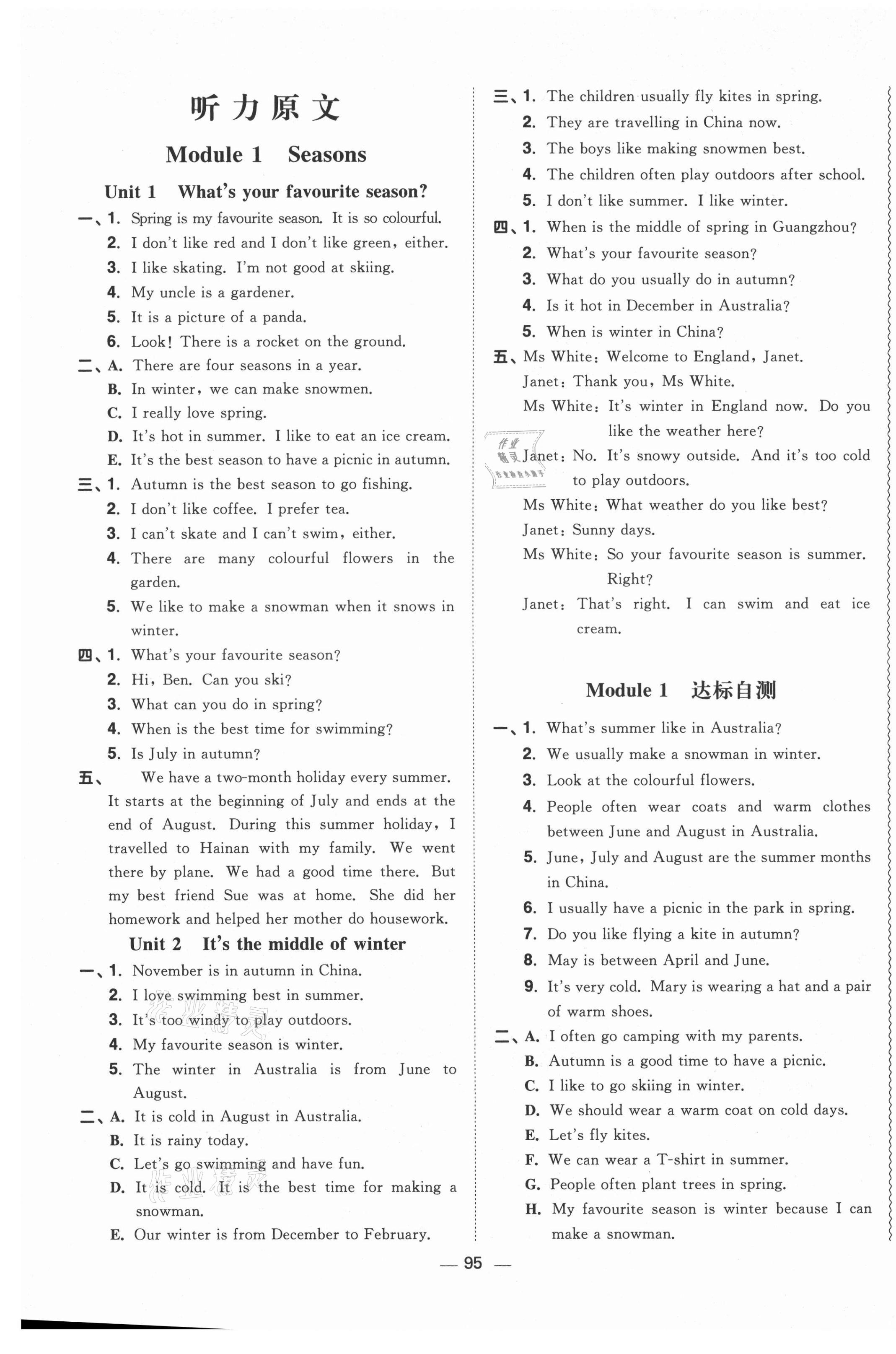 2021年陽光同學(xué)課時(shí)優(yōu)化作業(yè)五年級英語下冊教育科學(xué)版 第1頁