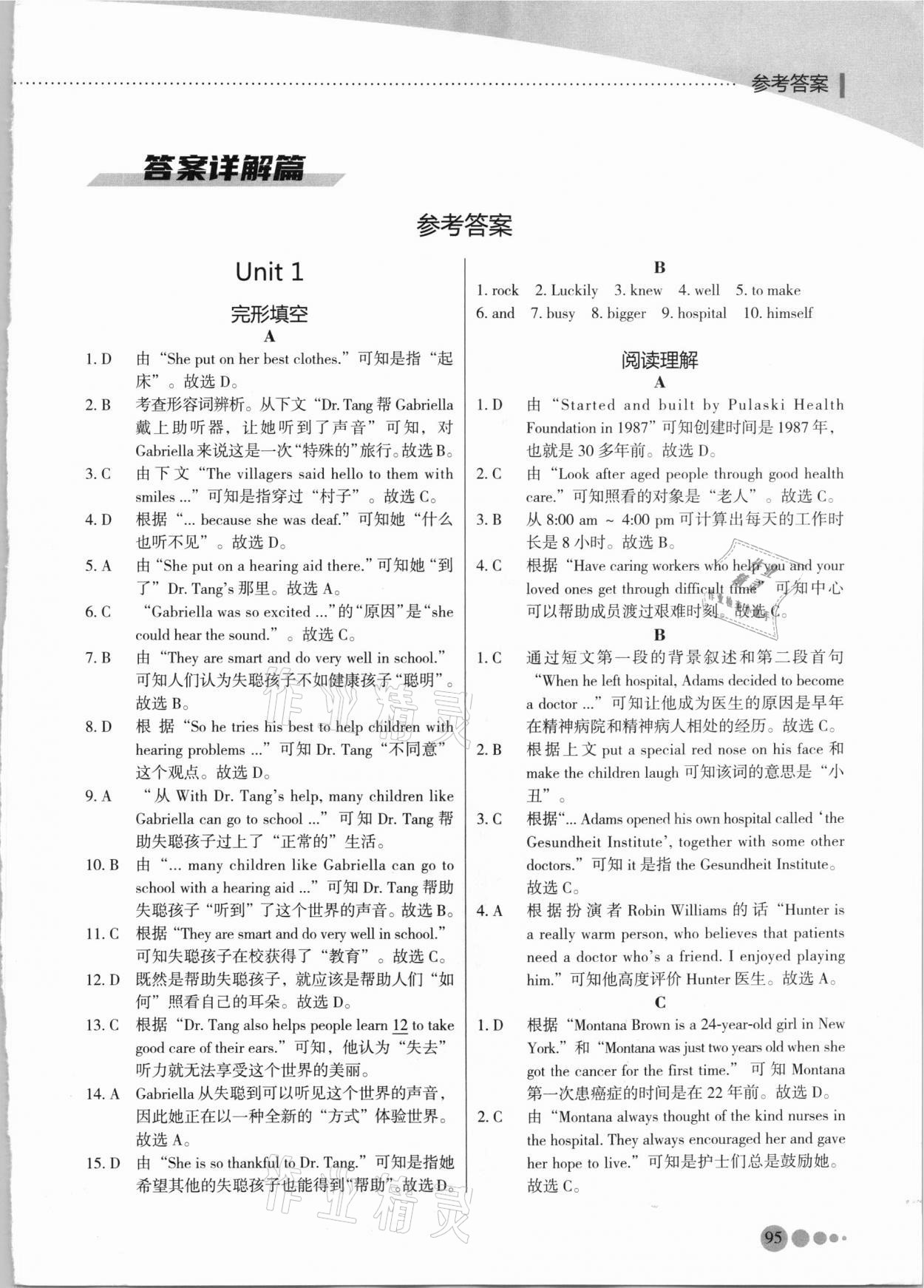 2021年初中英語(yǔ)閱讀訓(xùn)練八年級(jí)人教版 第1頁(yè)