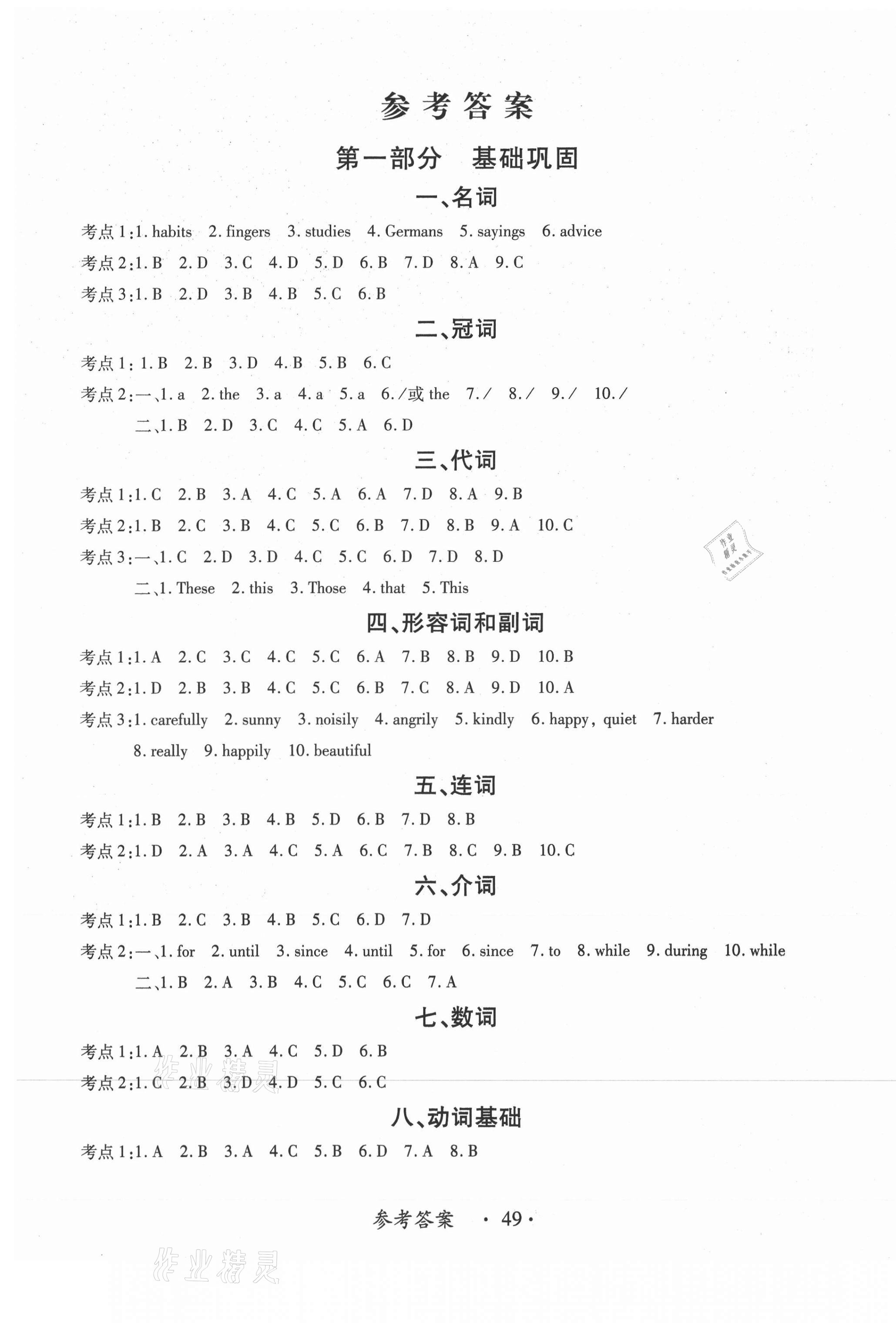 2021年江西省新課程新中考英語 第1頁