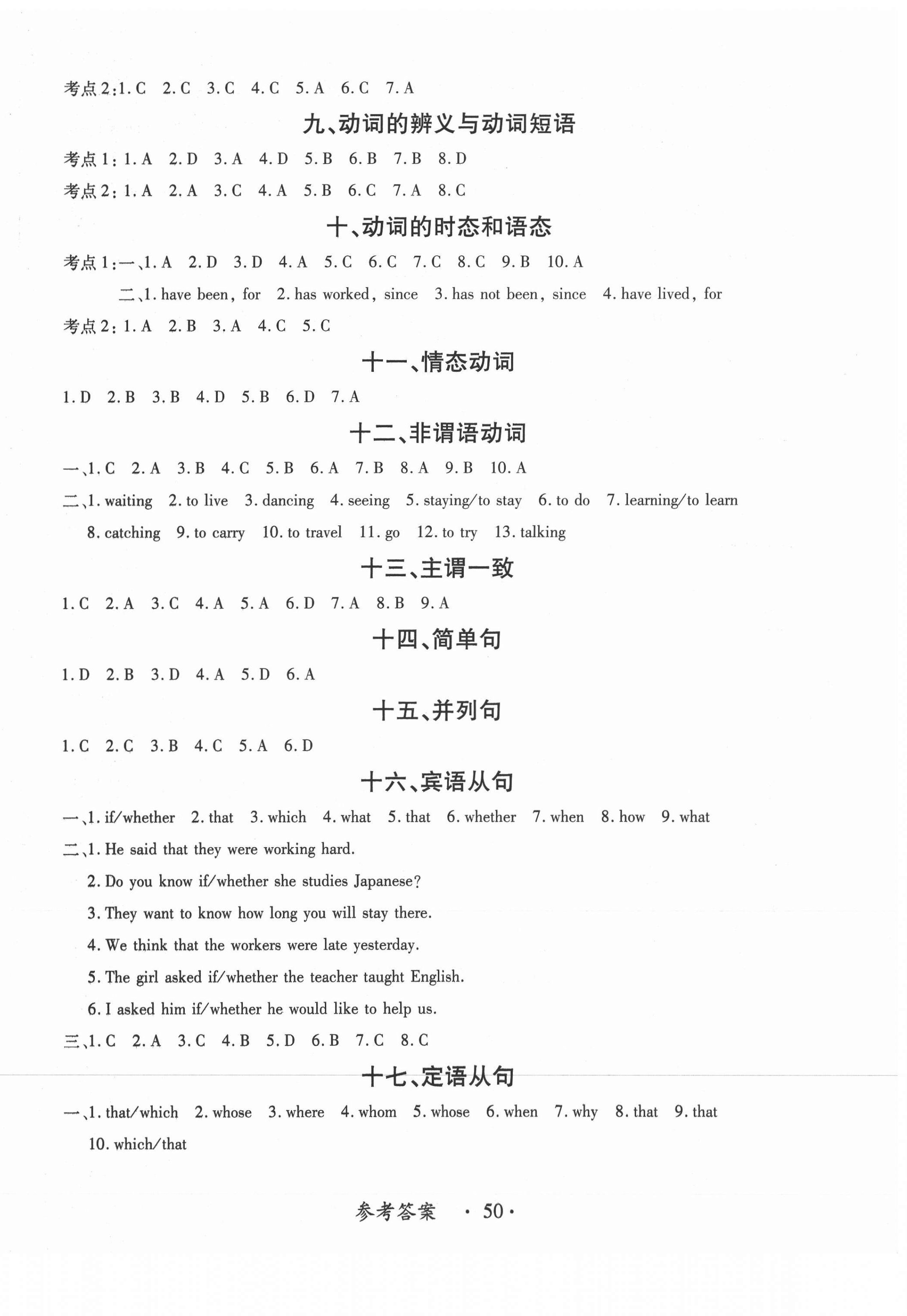 2021年江西省新課程新中考英語(yǔ) 第2頁(yè)