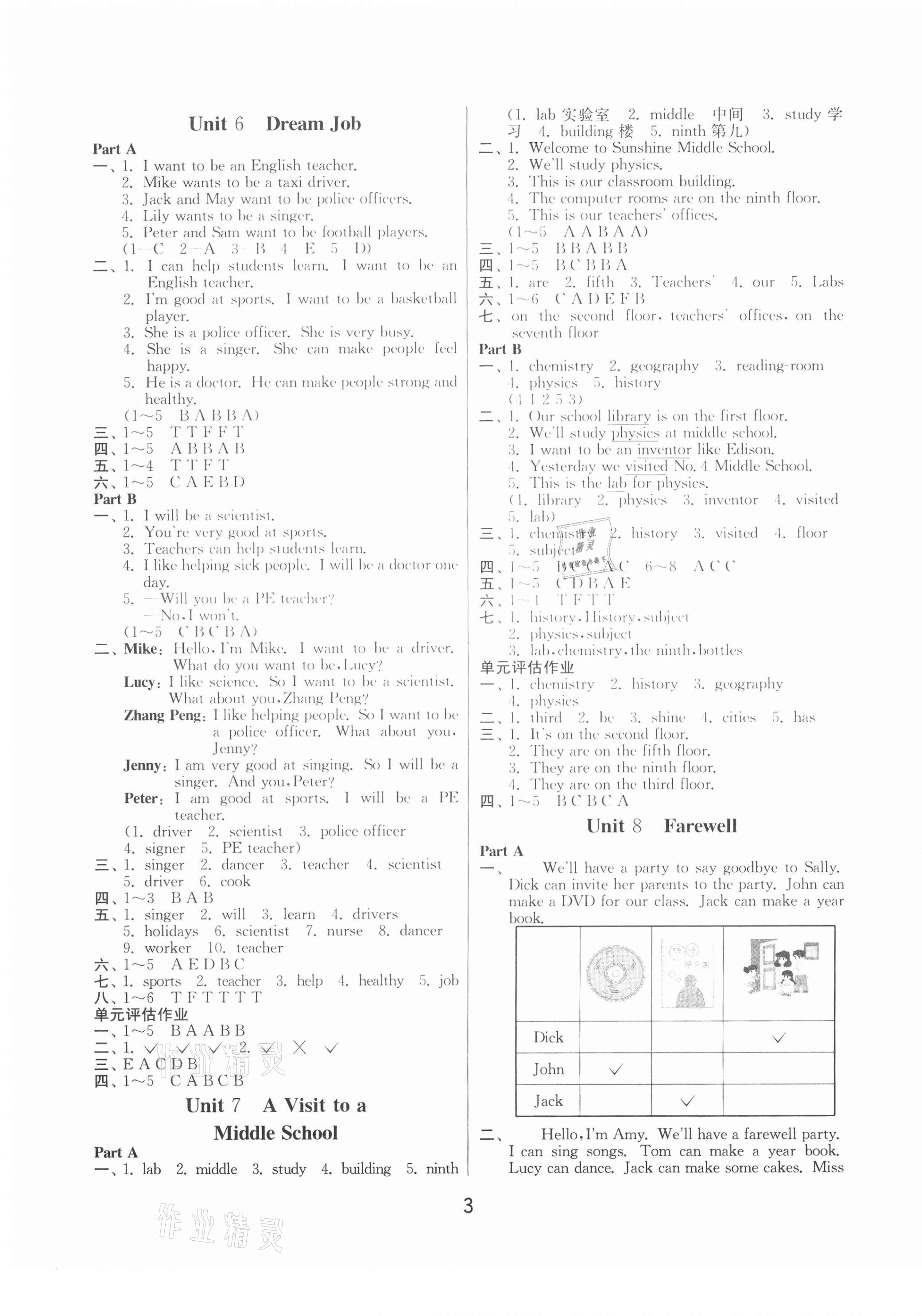 2021年課時訓練六年級英語下冊閩教版江蘇人民出版社 第3頁