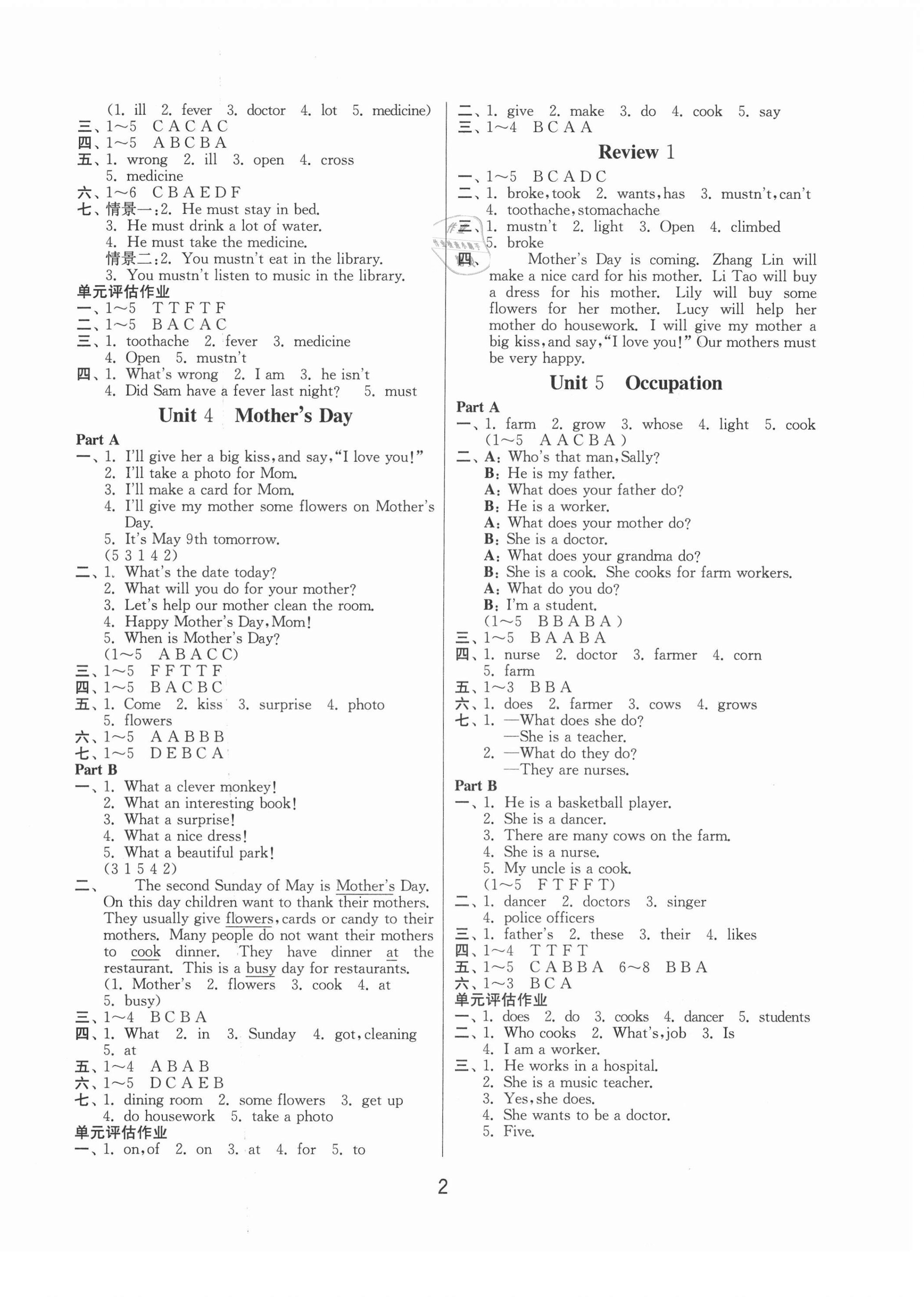 2021年課時(shí)訓(xùn)練六年級(jí)英語(yǔ)下冊(cè)閩教版江蘇人民出版社 第2頁(yè)