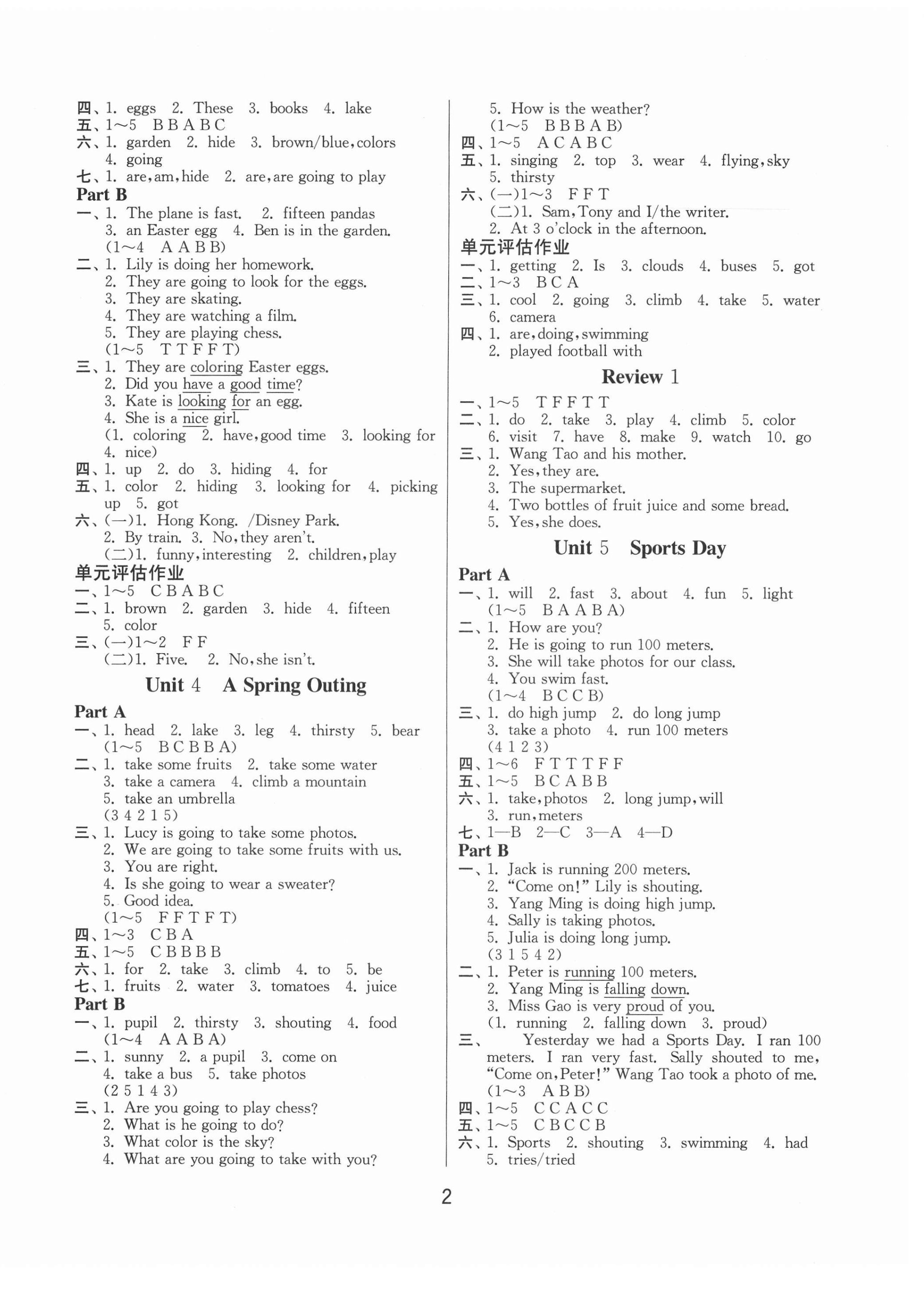 2021年課時(shí)訓(xùn)練五年級(jí)英語(yǔ)下冊(cè)閩教版江蘇人民出版社 第2頁(yè)